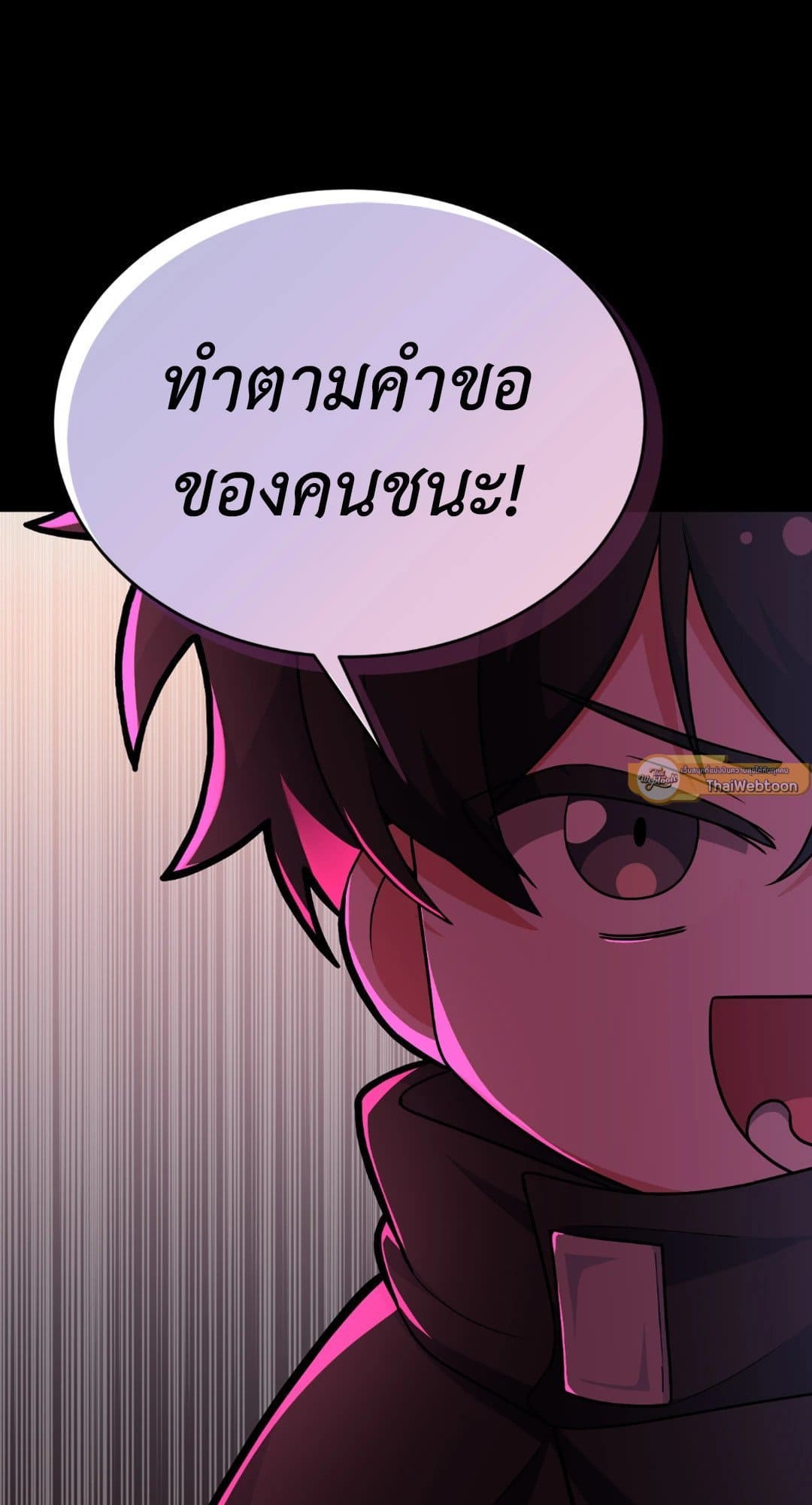 The Guild Member Next Door ตอนที่ 1027