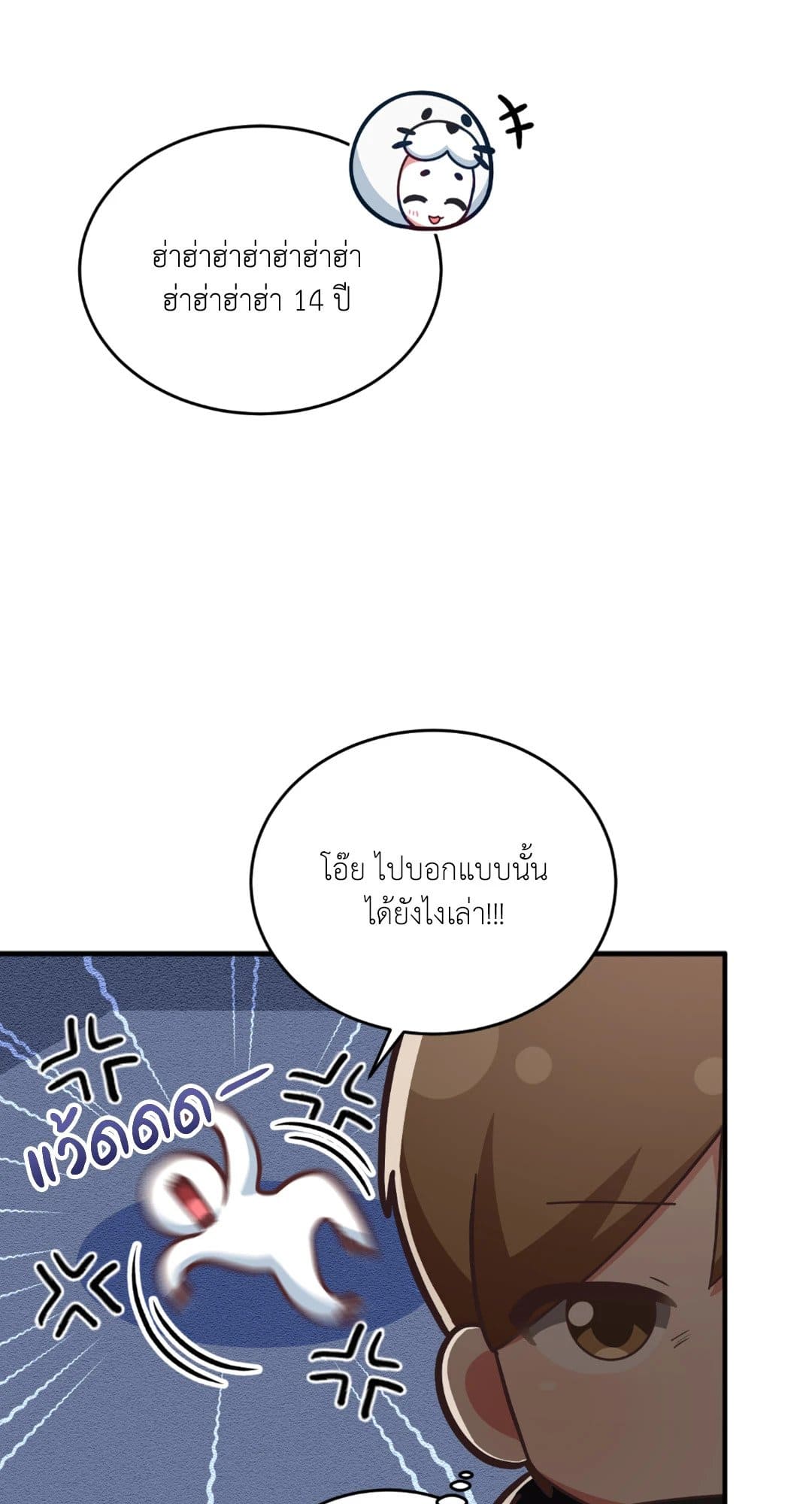 The Guild Member Next Door ตอนที่ 1045