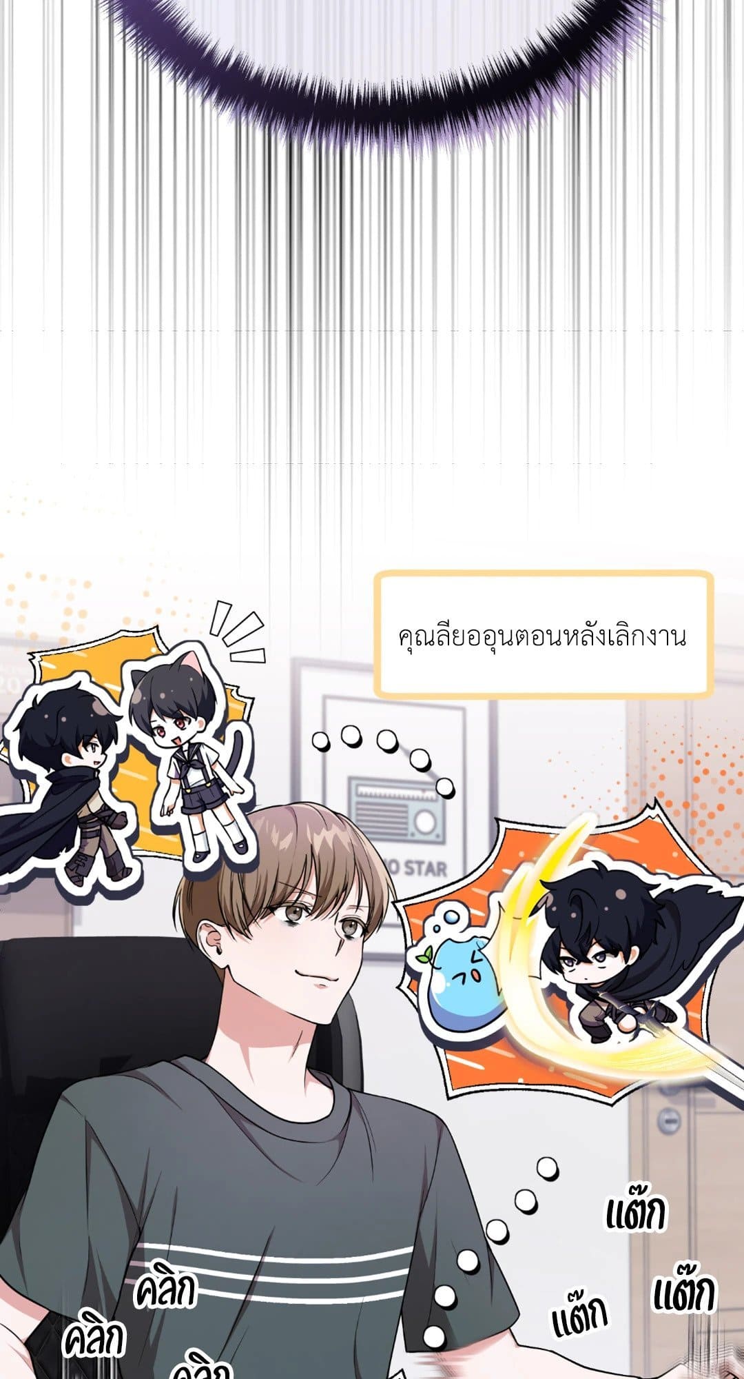 The Guild Member Next Door ตอนที่ 1047