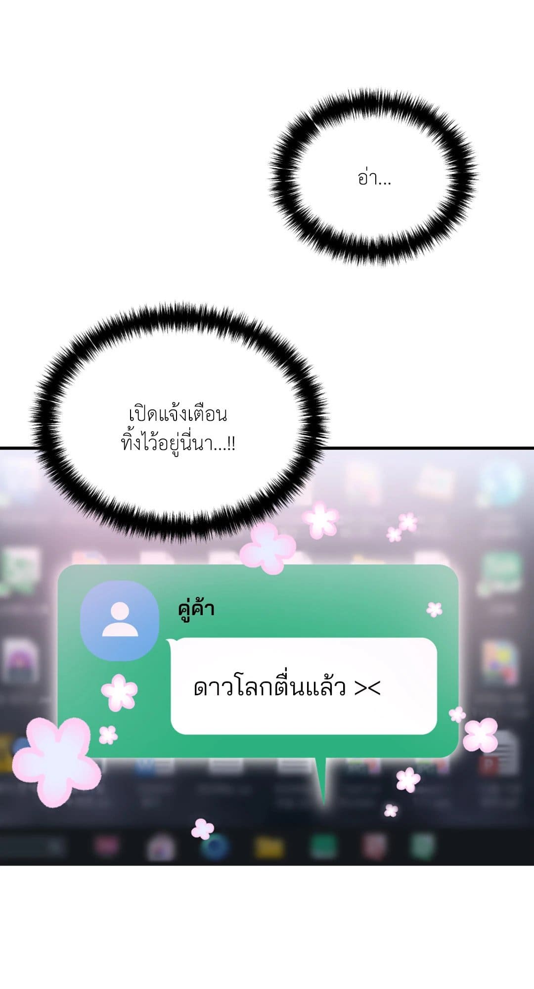 The Guild Member Next Door ตอนที่ 1055