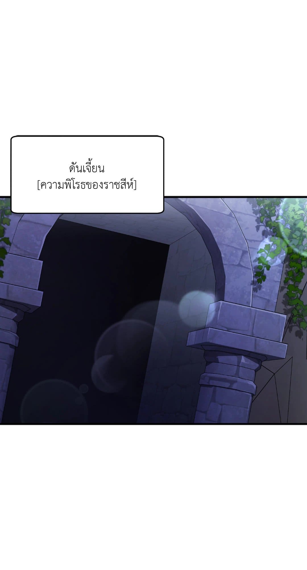 The Guild Member Next Door ตอนที่ 1059