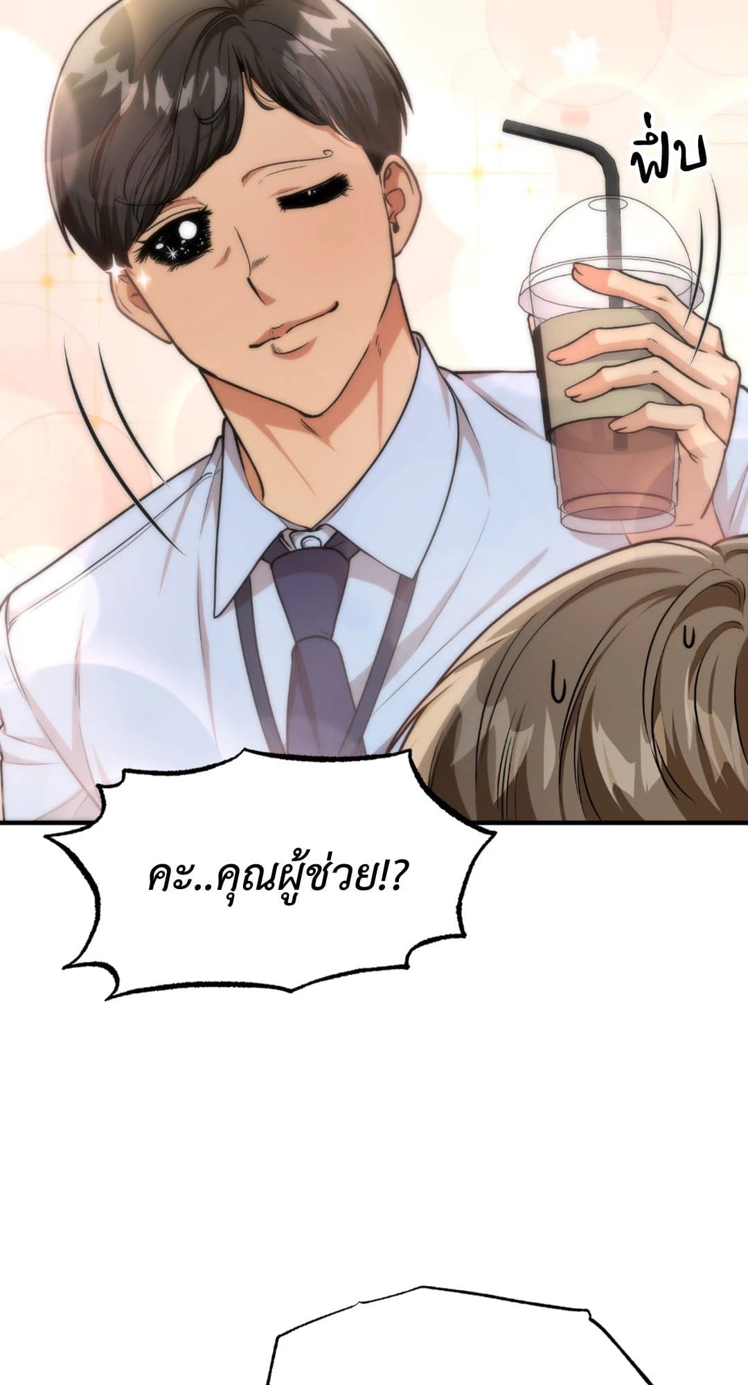 The Guild Member Next Door ตอนที่ 1063