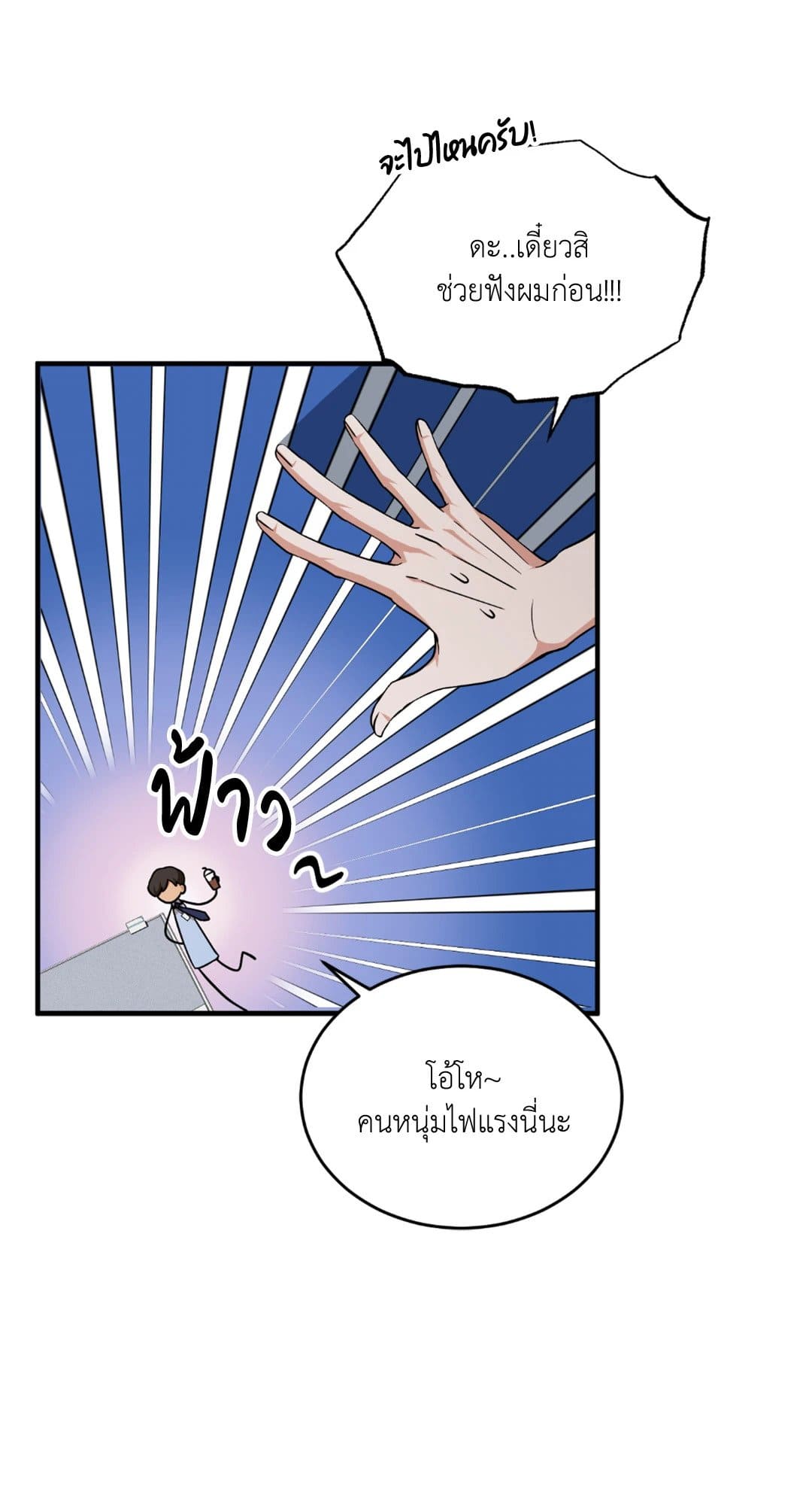 The Guild Member Next Door ตอนที่ 1065