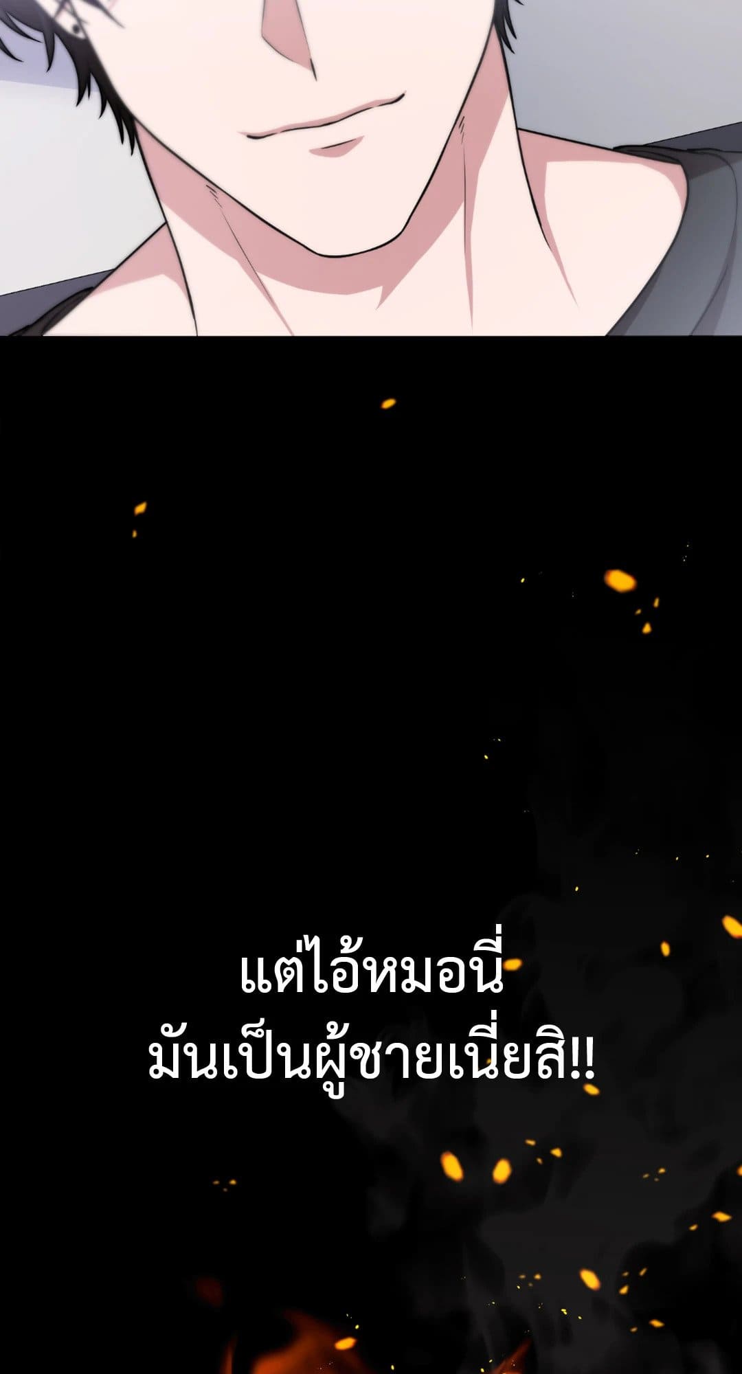 The Guild Member Next Door ตอนที่ 1069