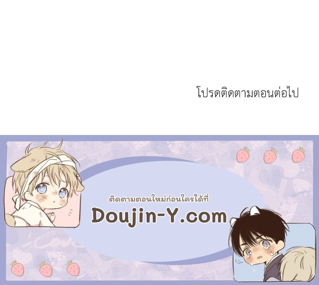 The Guild Member Next Door ตอนที่ 1078