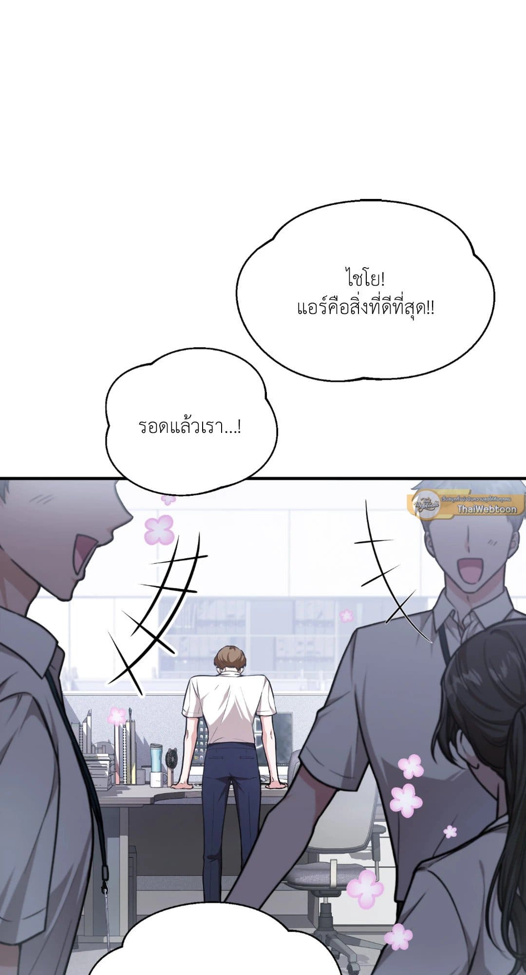 The Guild Member Next Door ตอนที่ 1093