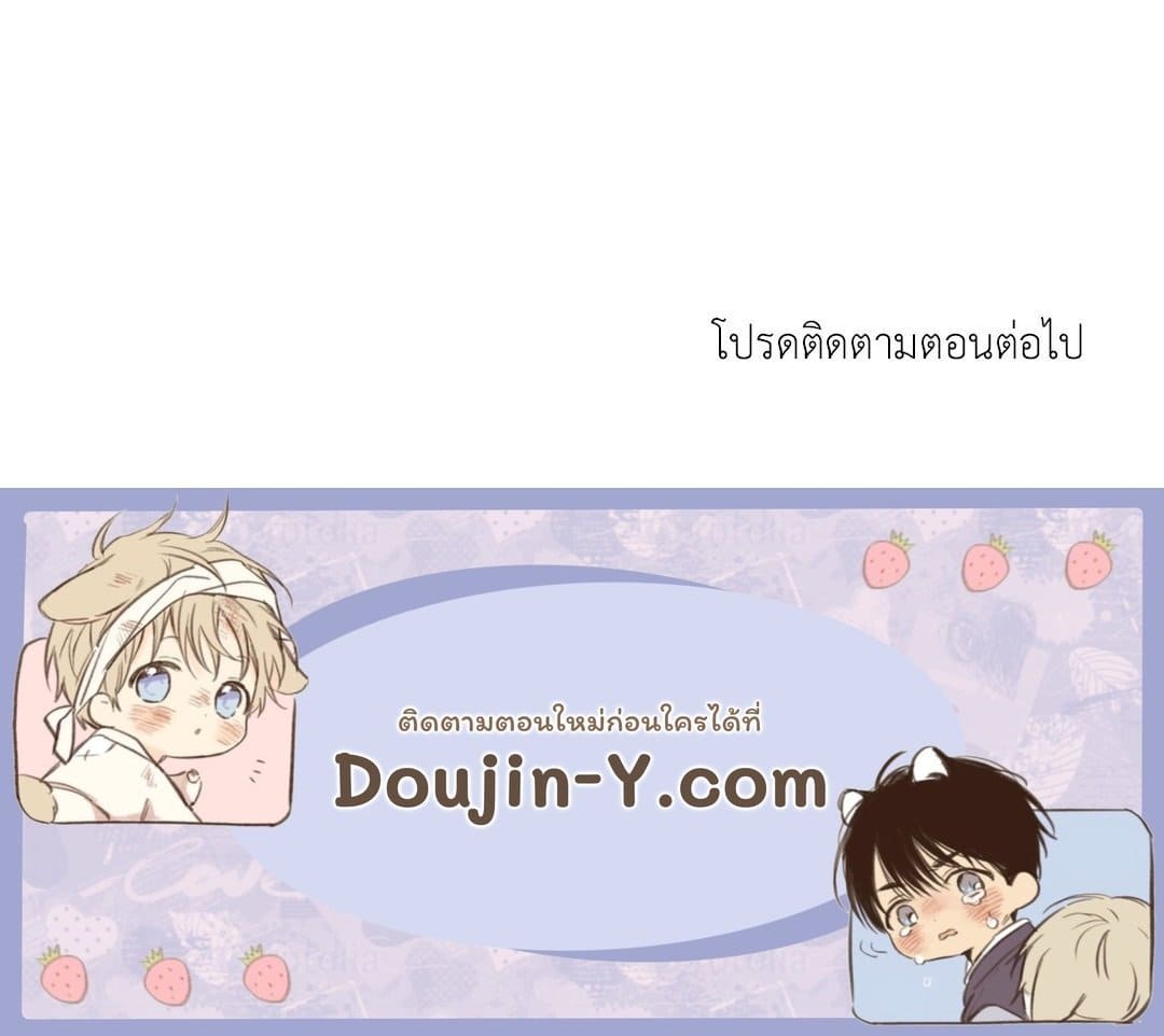 The Guild Member Next Door ตอนที่ 1100