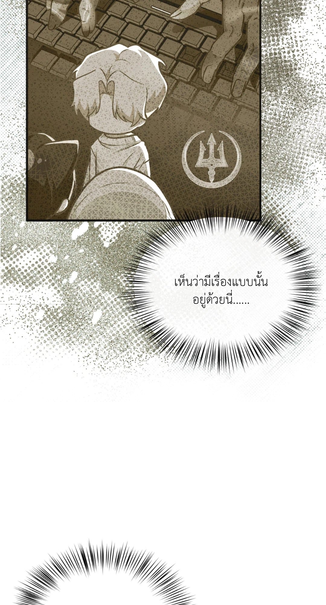 The Guild Member Next Door ตอนที่ 1121