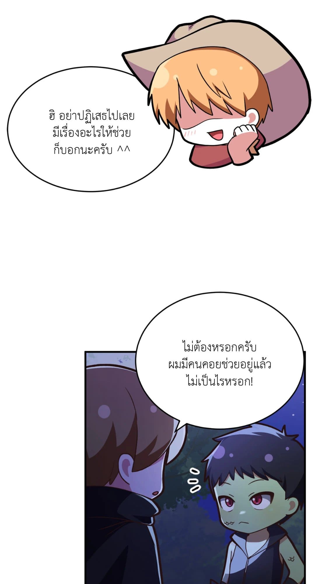 The Guild Member Next Door ตอนที่ 1124