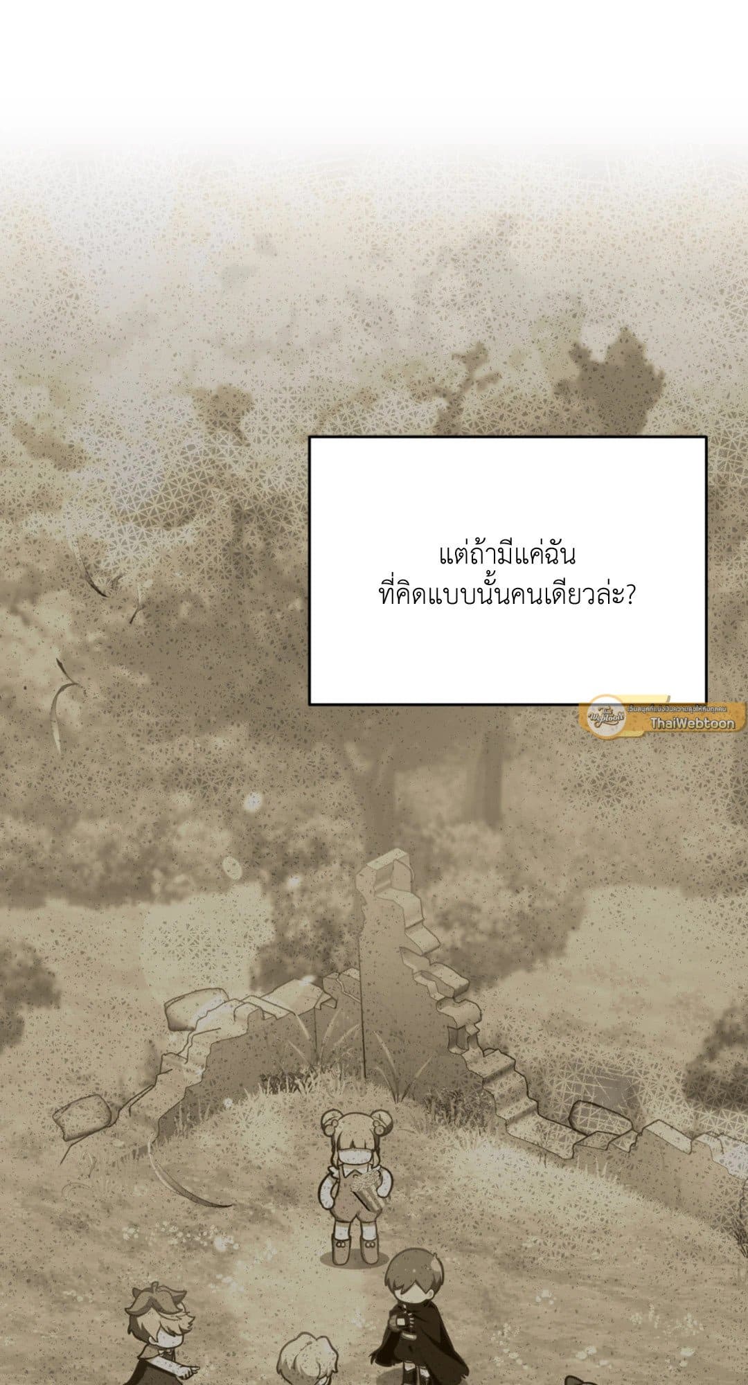 The Guild Member Next Door ตอนที่ 1130