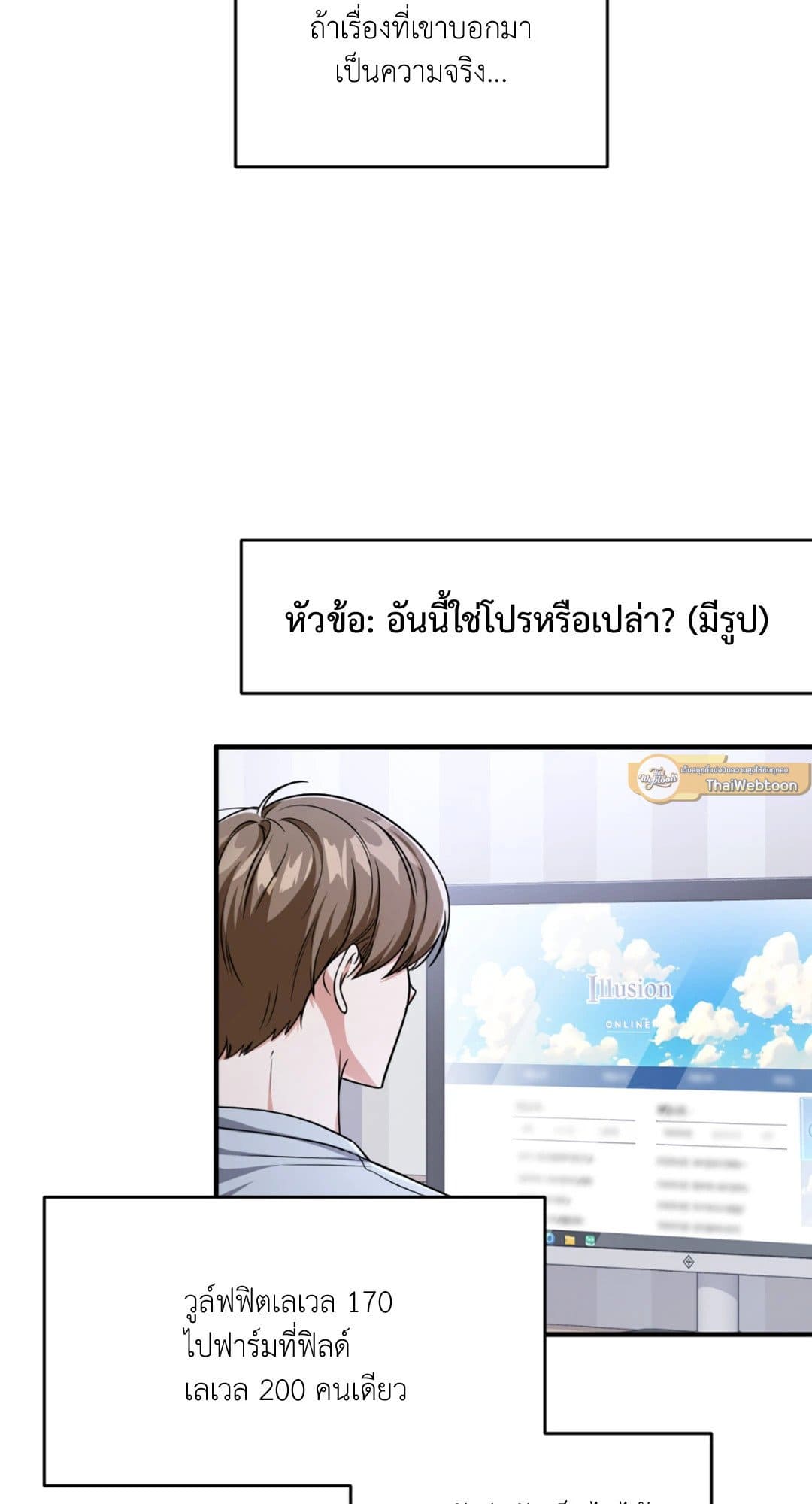 The Guild Member Next Door ตอนที่ 1146