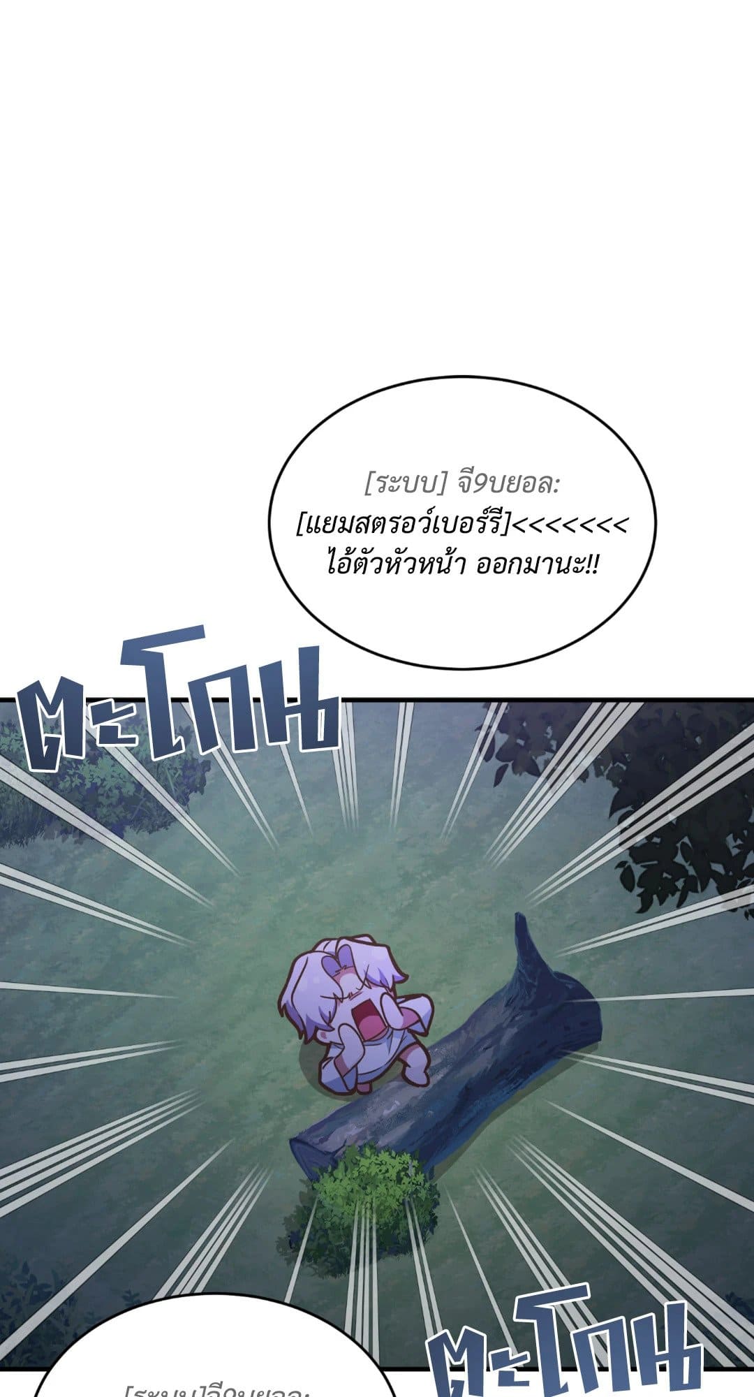 The Guild Member Next Door ตอนที่ 1203