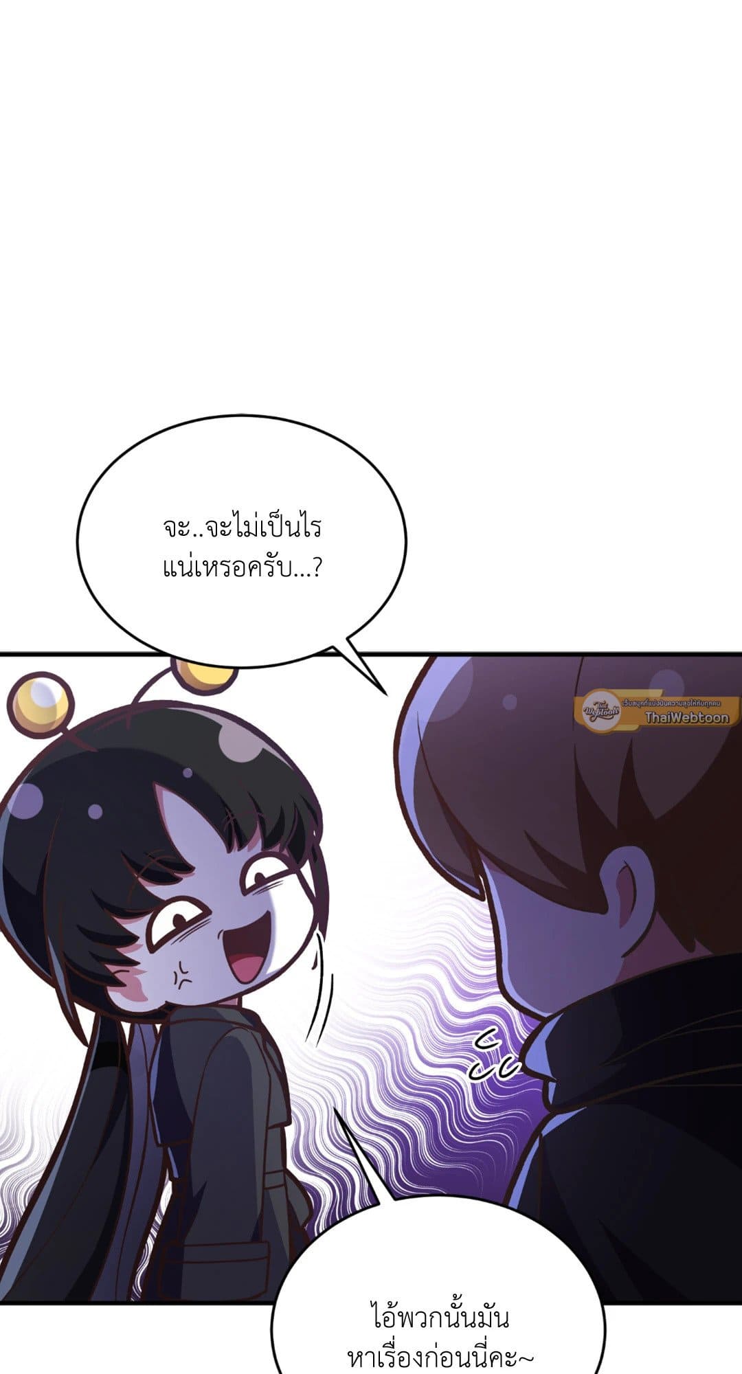 The Guild Member Next Door ตอนที่ 1223