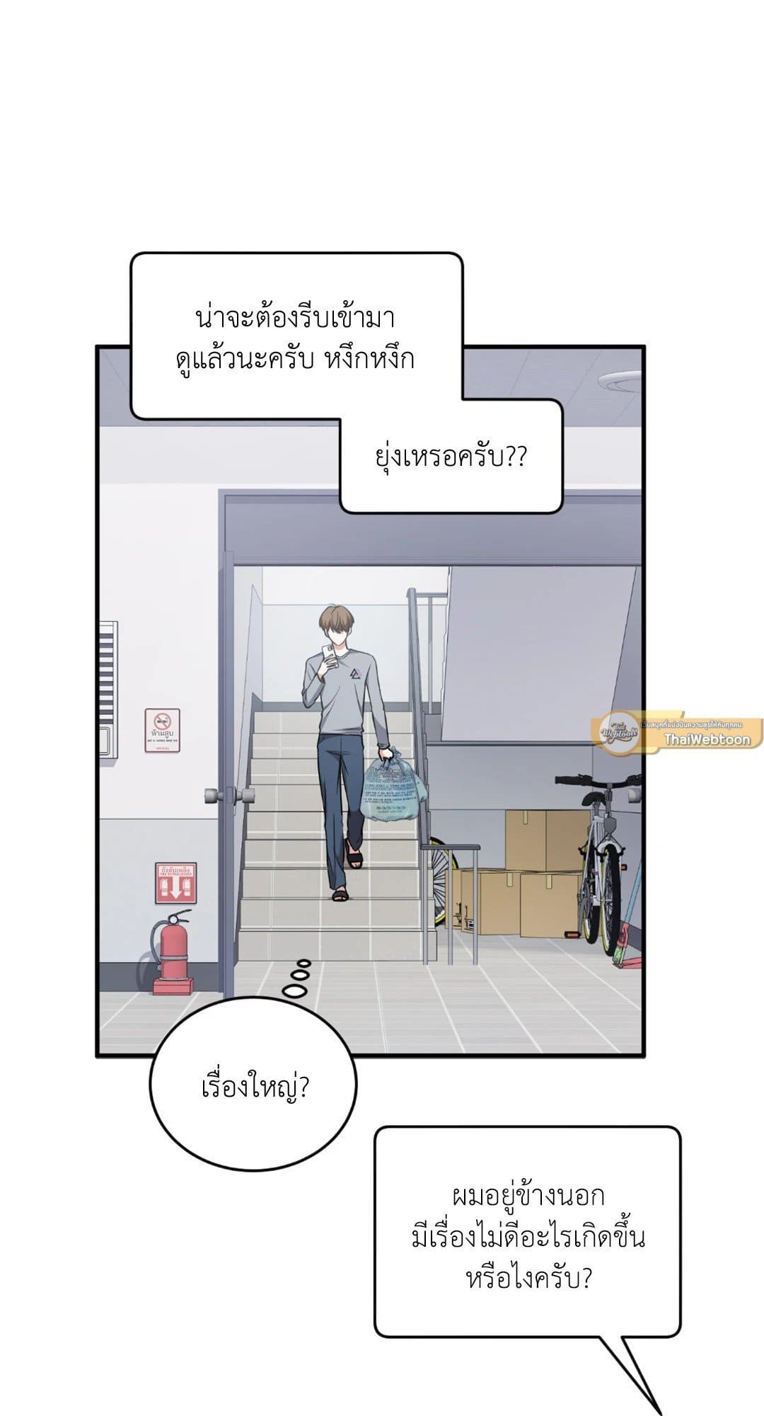 The Guild Member Next Door ตอนที่ 1229