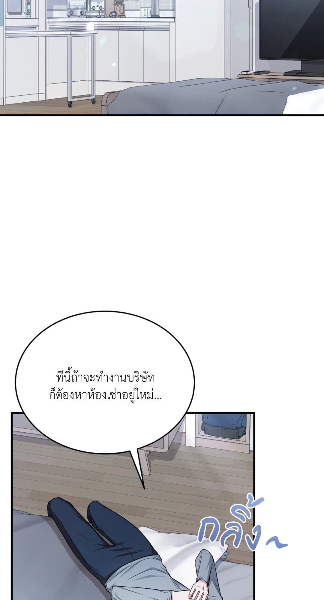 The Guild Member Next Door ตอนที่ 1235