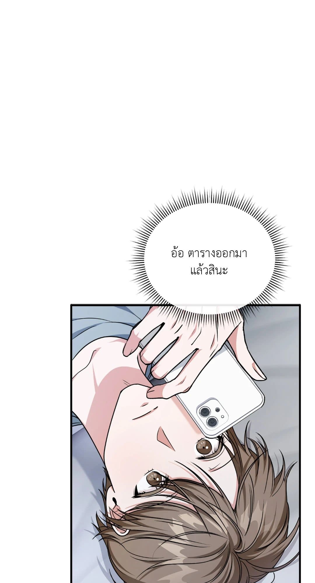 The Guild Member Next Door ตอนที่ 1238