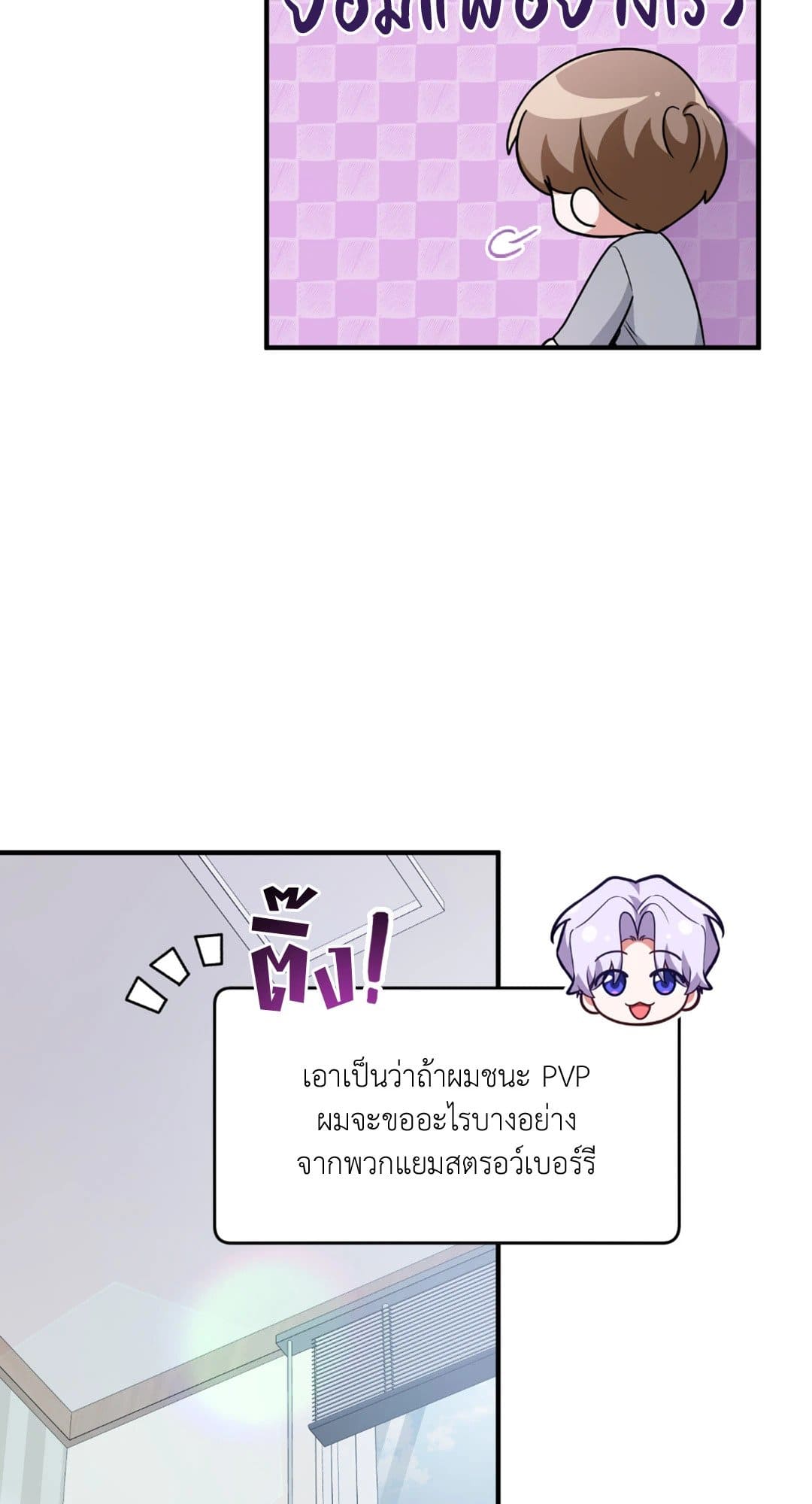 The Guild Member Next Door ตอนที่ 1250