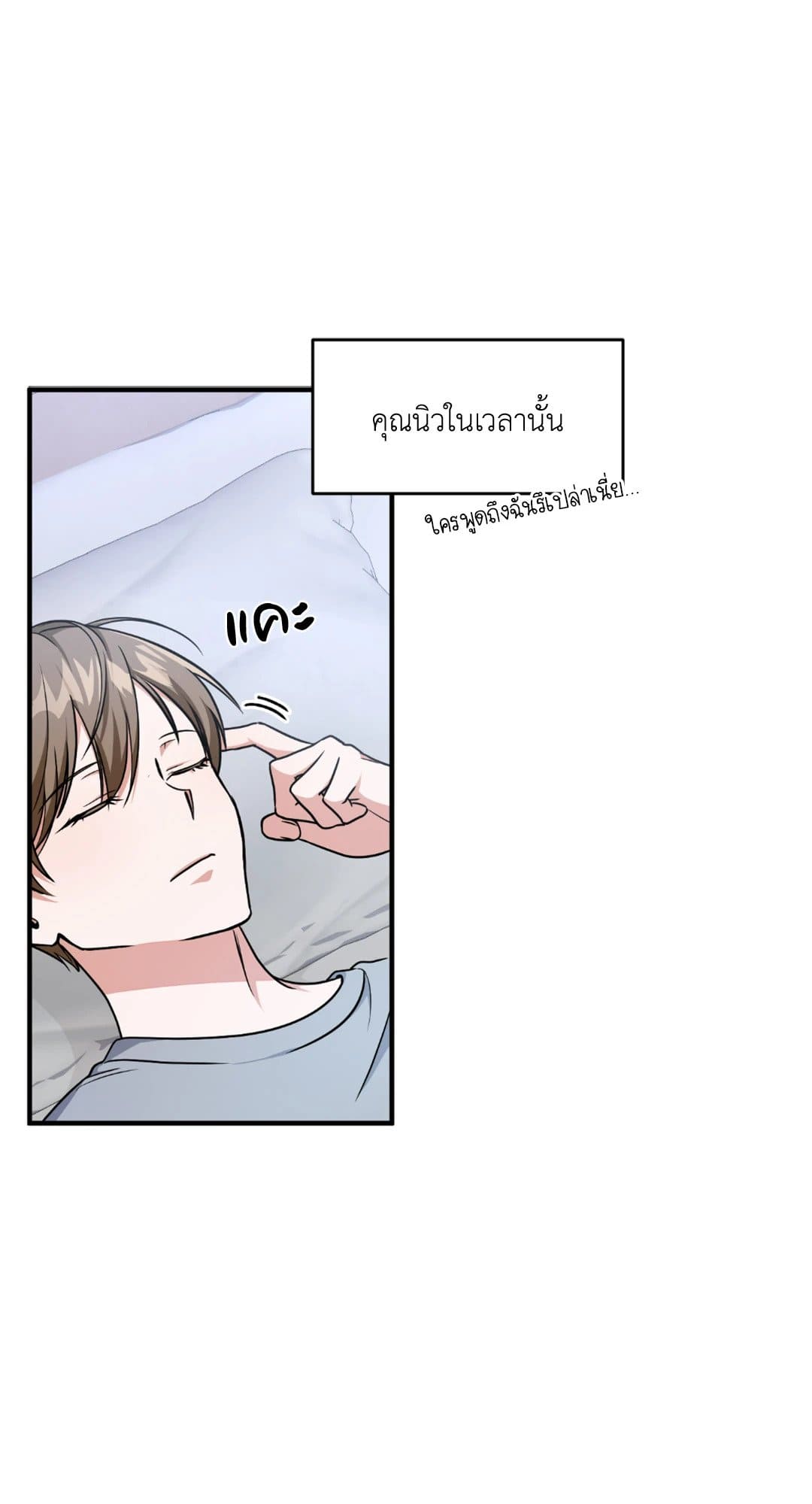 The Guild Member Next Door ตอนที่ 1273