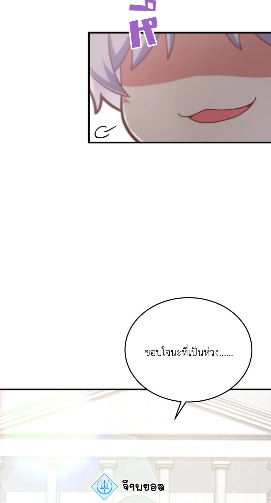 The Guild Member Next Door ตอนที่ 1304