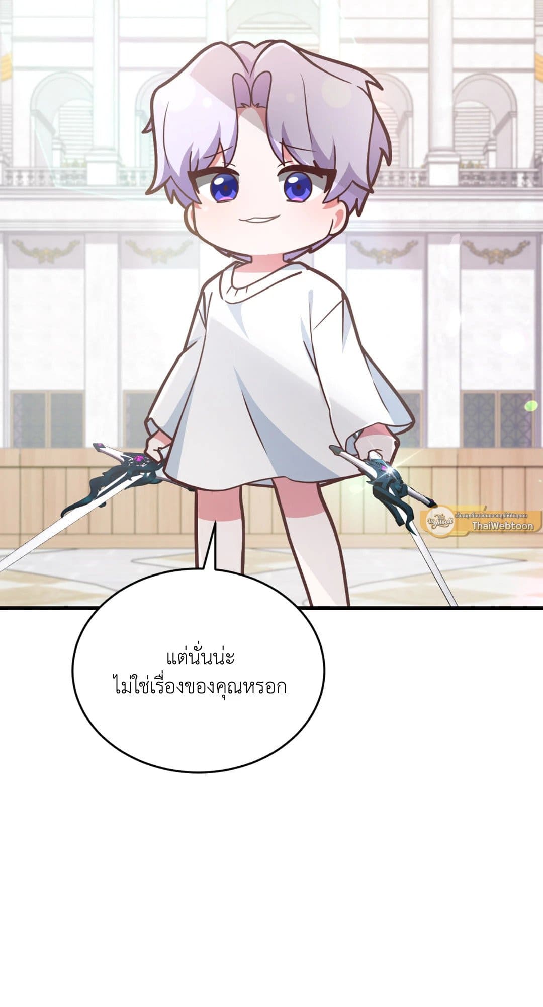 The Guild Member Next Door ตอนที่ 1305