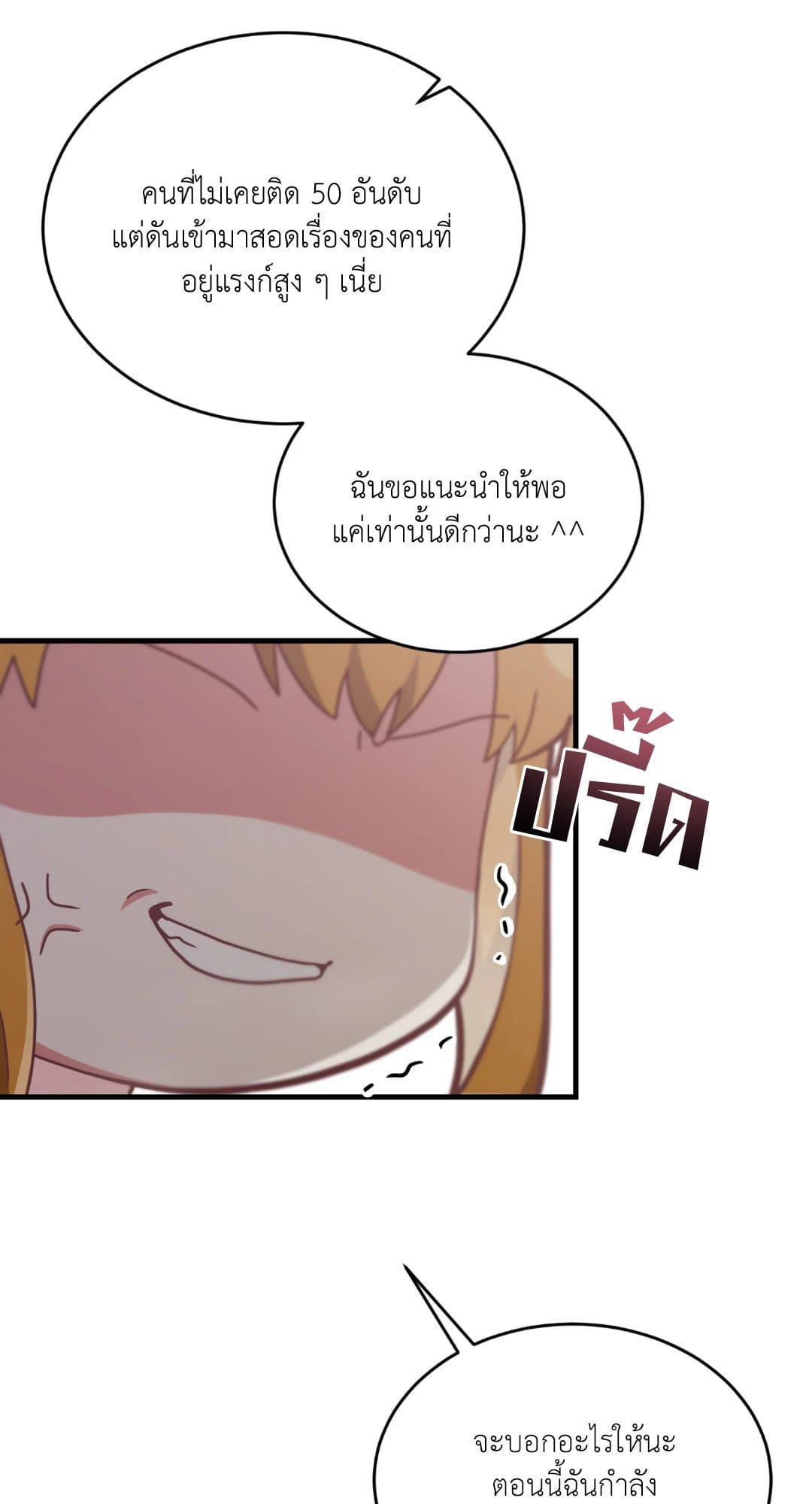 The Guild Member Next Door ตอนที่ 1306