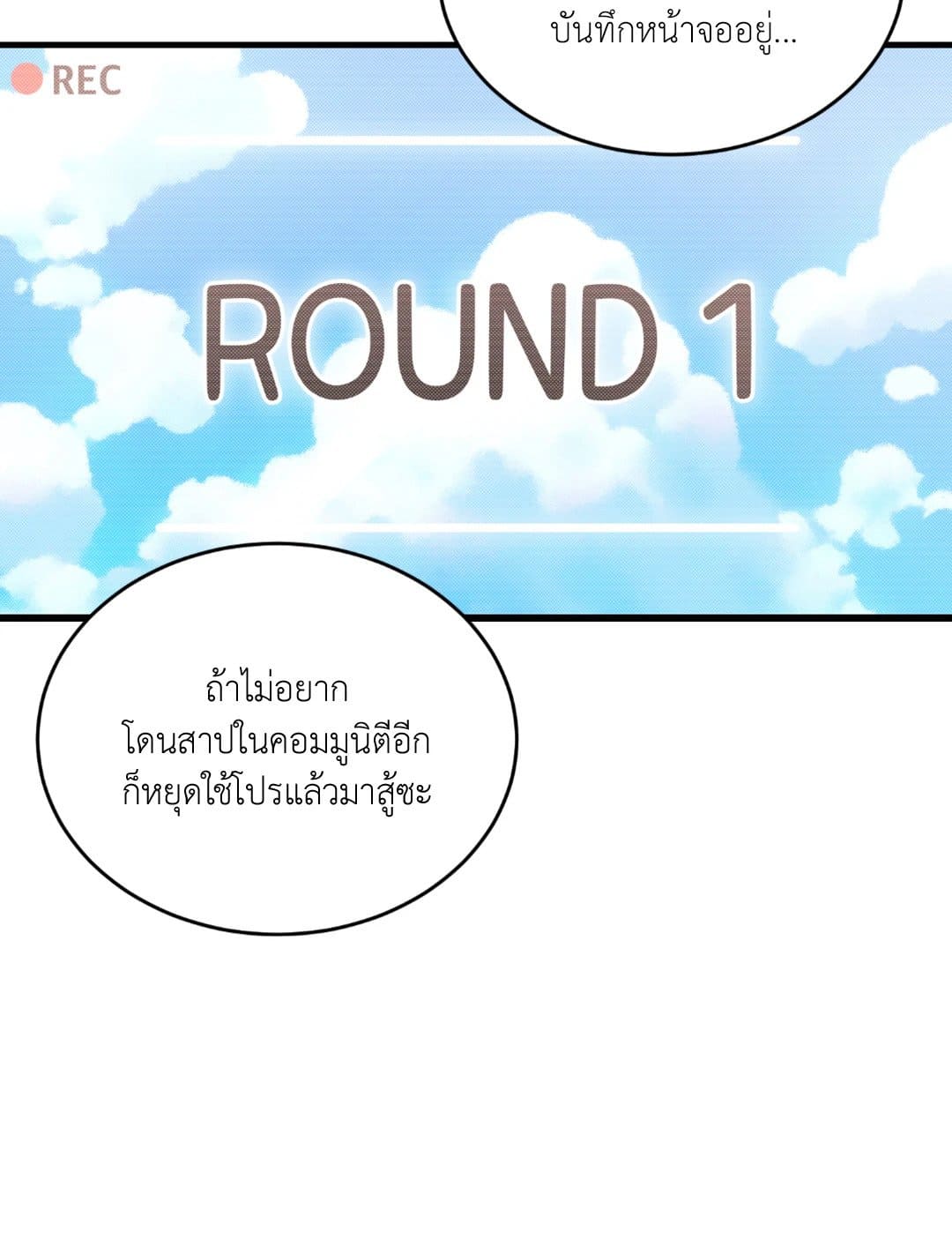 The Guild Member Next Door ตอนที่ 1307