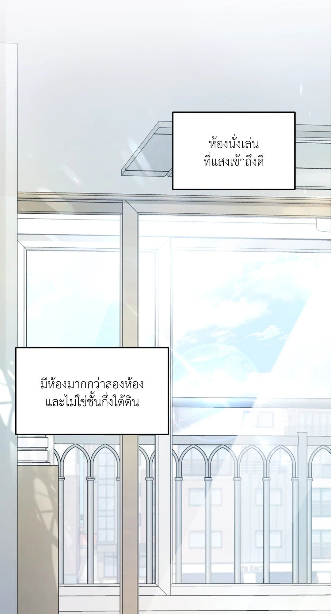 The Guild Member Next Door ตอนที่ 1320