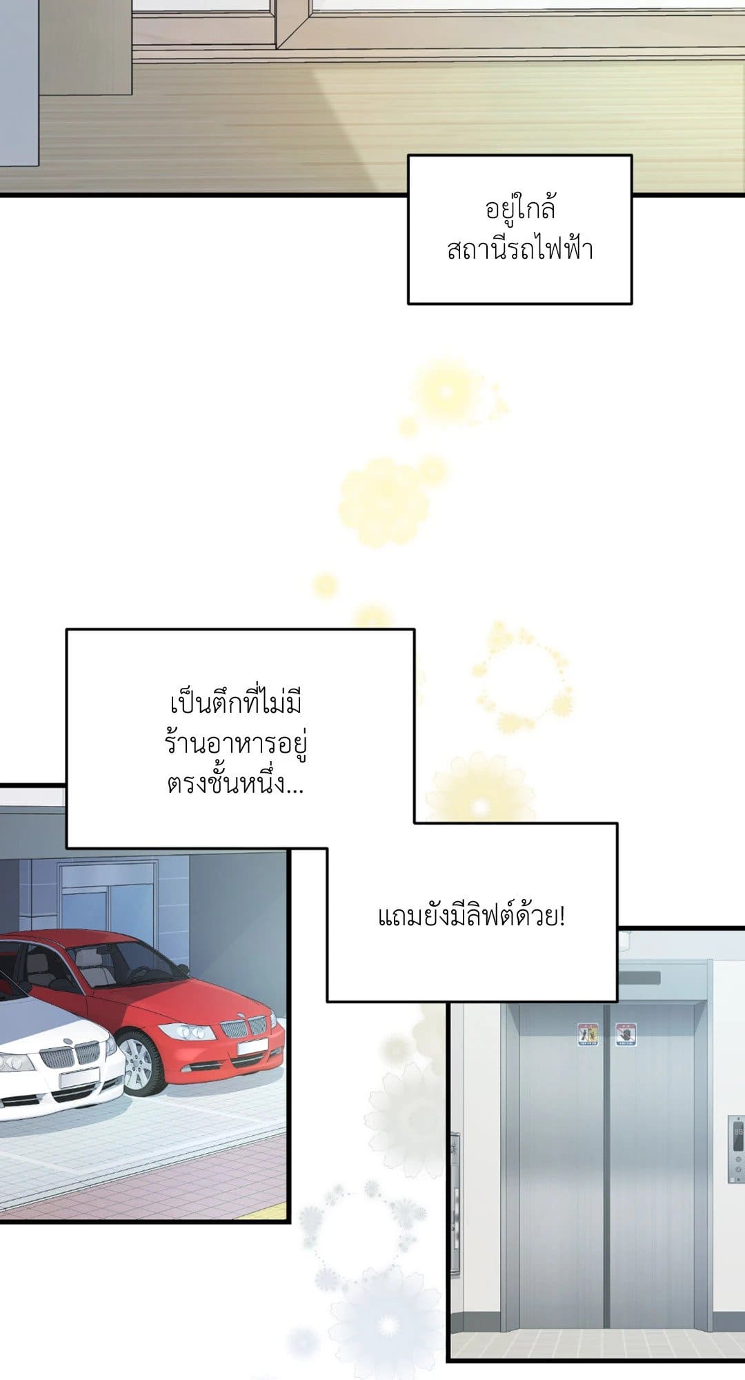 The Guild Member Next Door ตอนที่ 1321