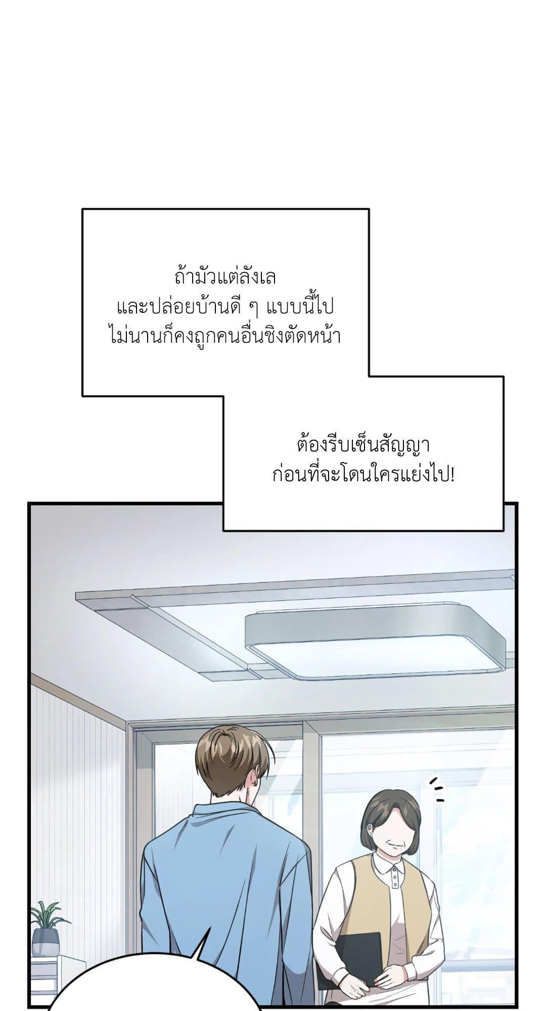 The Guild Member Next Door ตอนที่ 1325