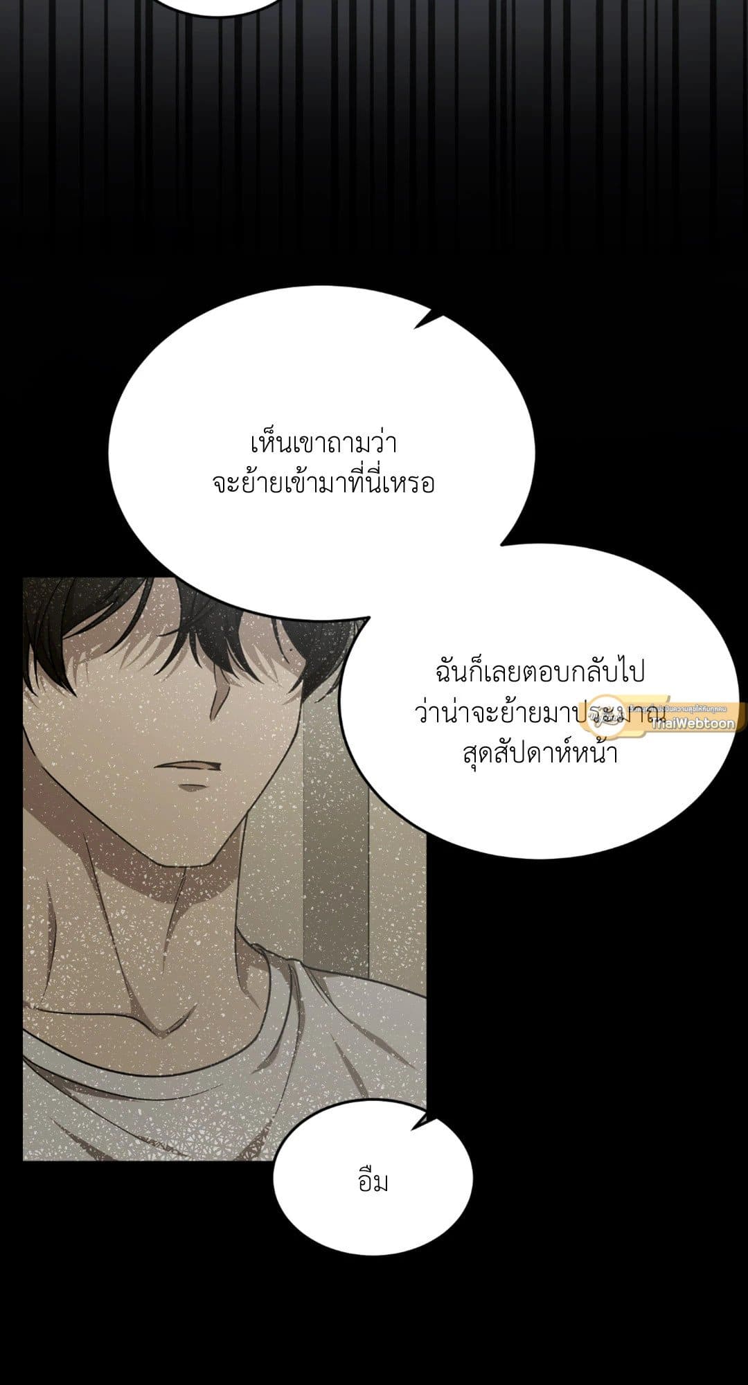 The Guild Member Next Door ตอนที่ 1344