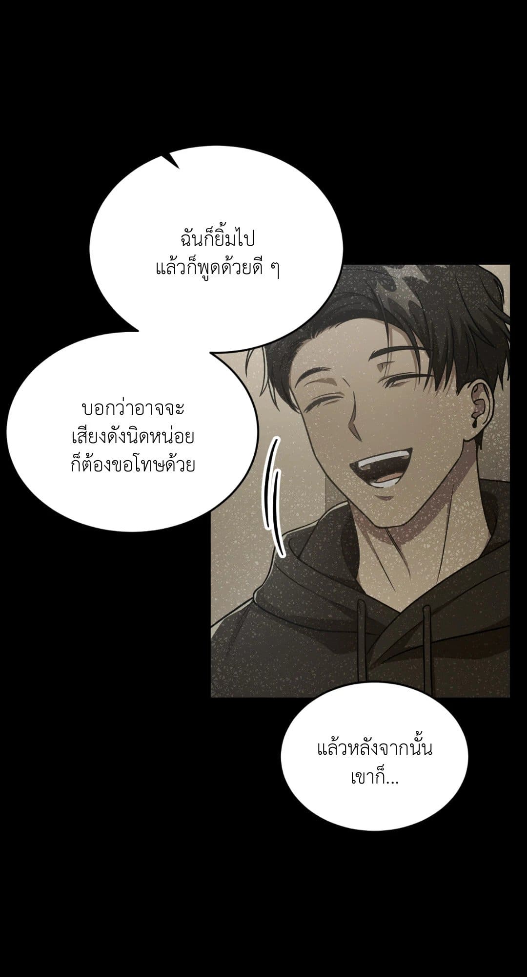 The Guild Member Next Door ตอนที่ 1345