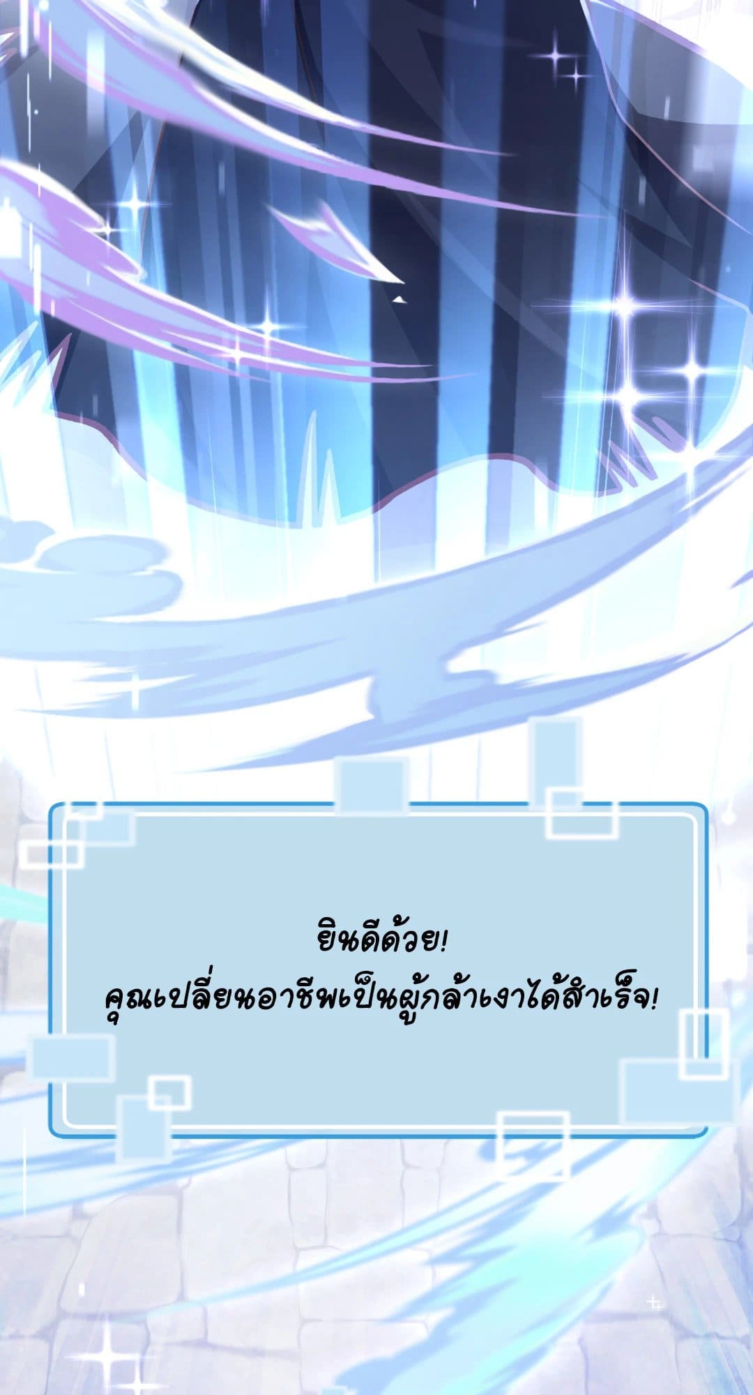 The Guild Member Next Door ตอนที่ 1353