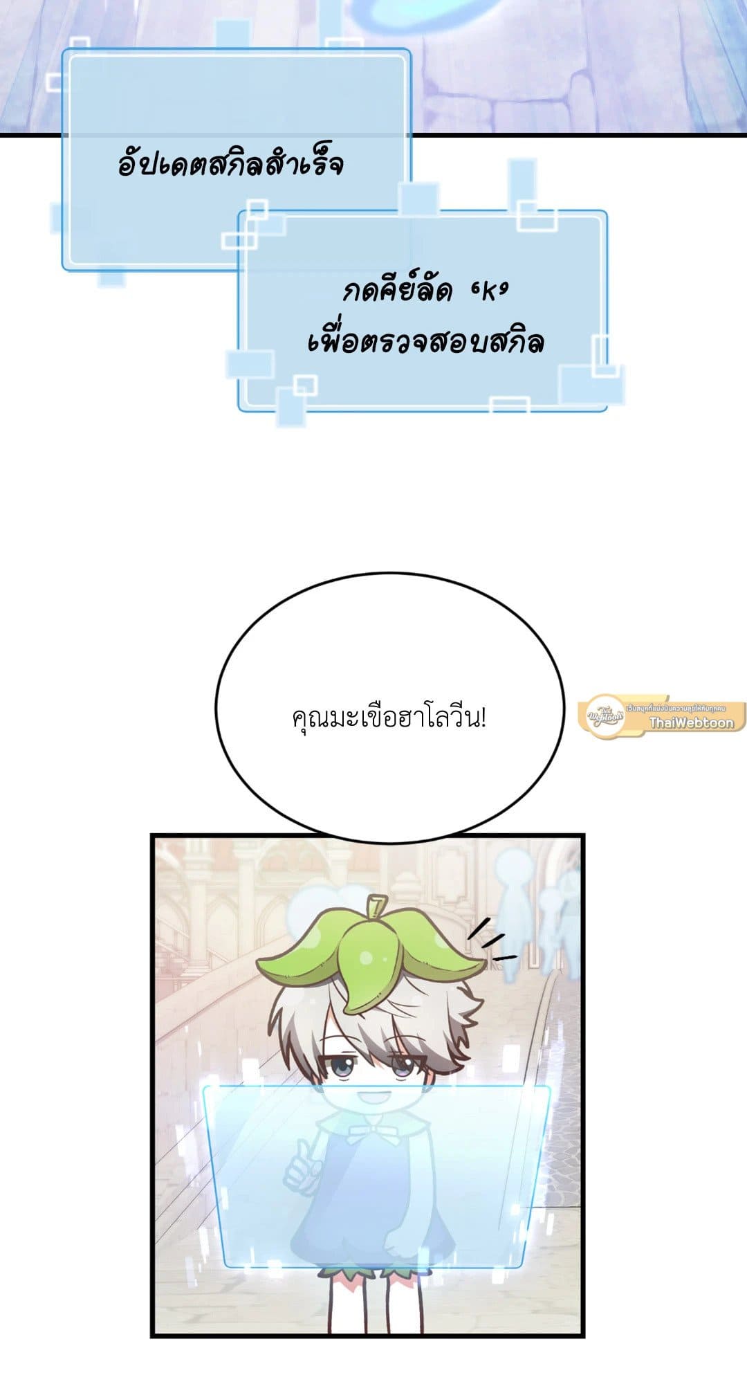 The Guild Member Next Door ตอนที่ 1354