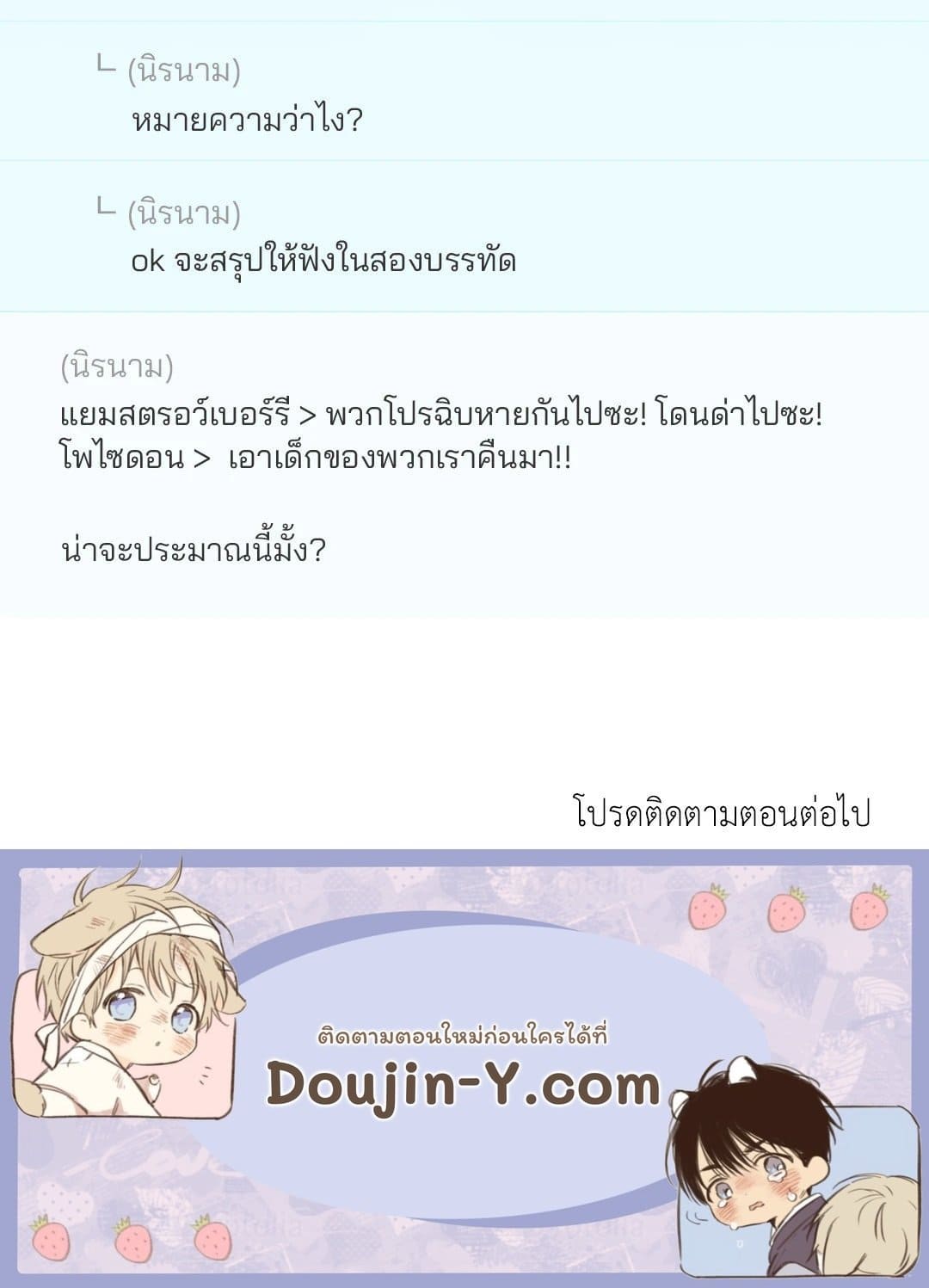 The Guild Member Next Door ตอนที่ 1373