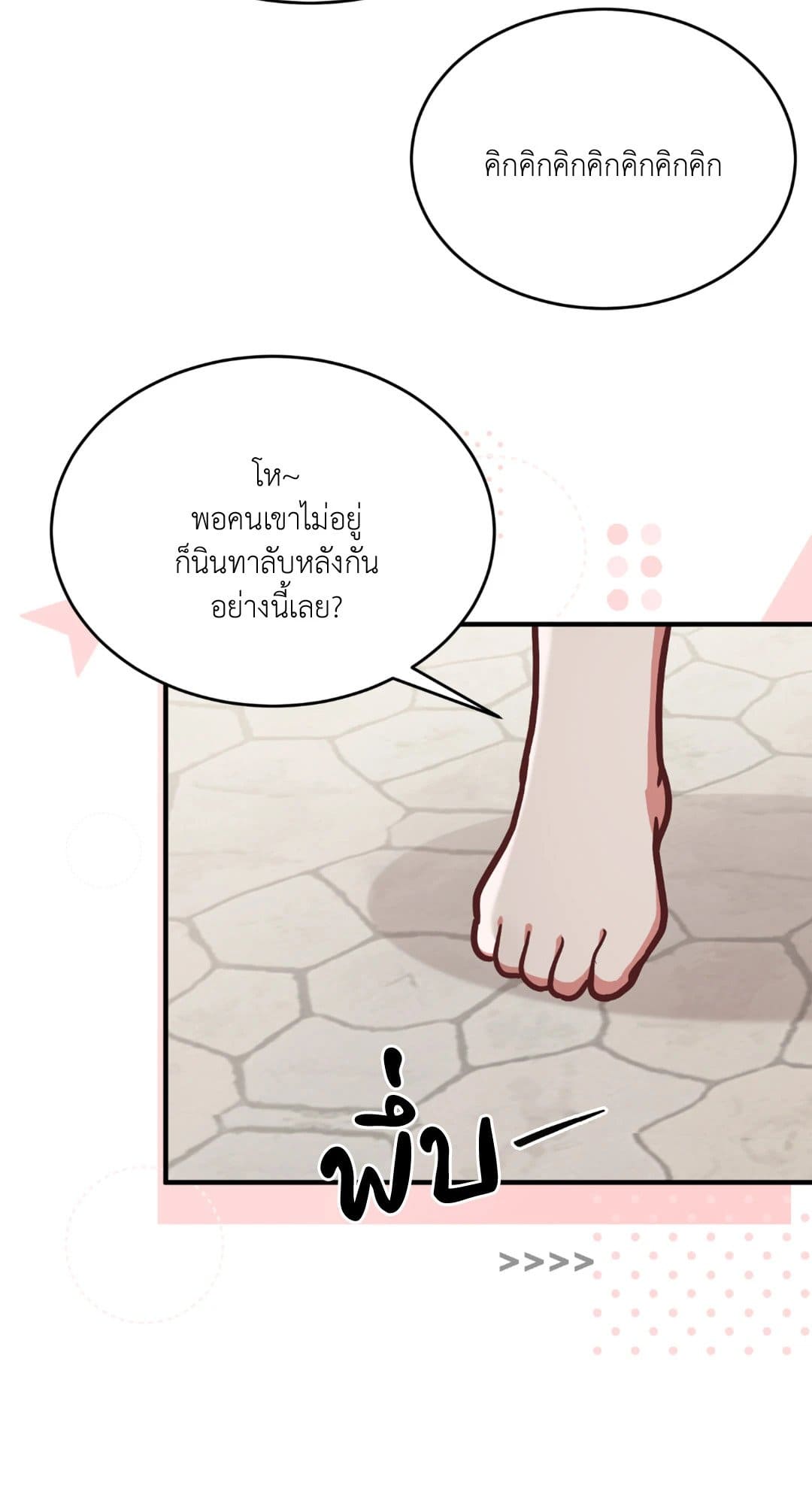 The Guild Member Next Door ตอนที่ 1404