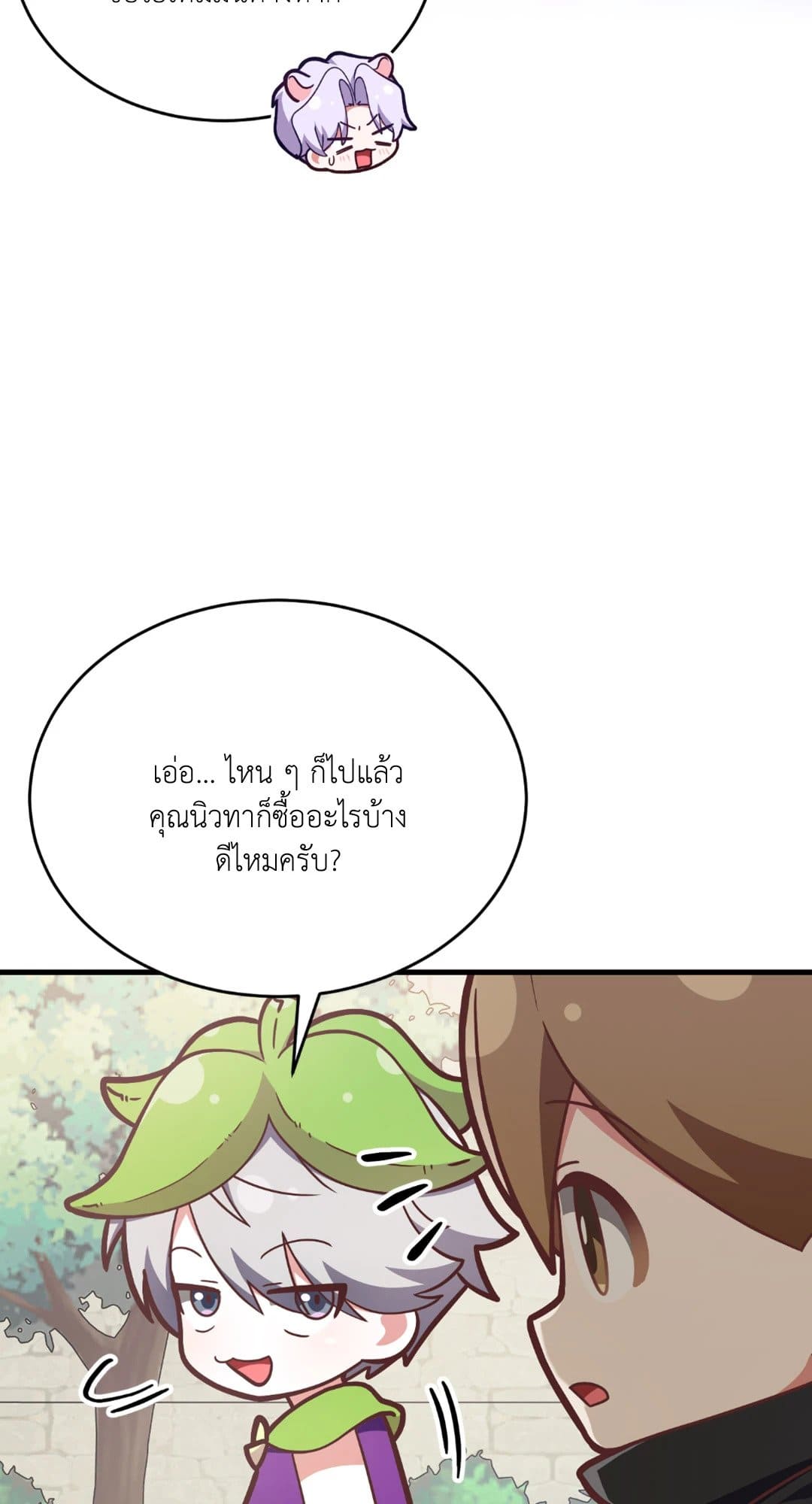 The Guild Member Next Door ตอนที่ 1418