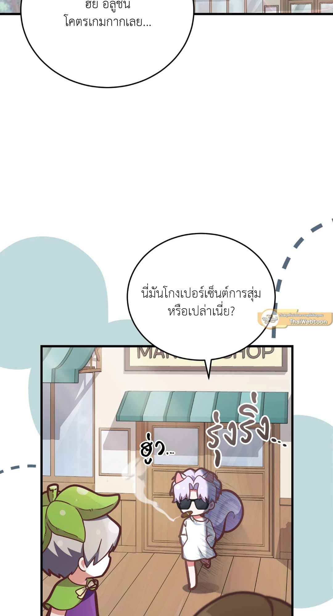 The Guild Member Next Door ตอนที่ 1442