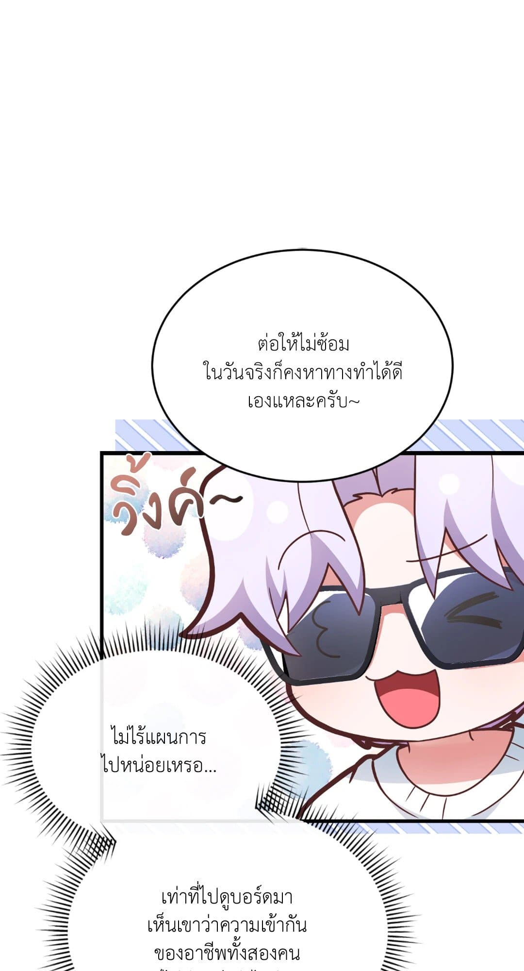 The Guild Member Next Door ตอนที่ 1461