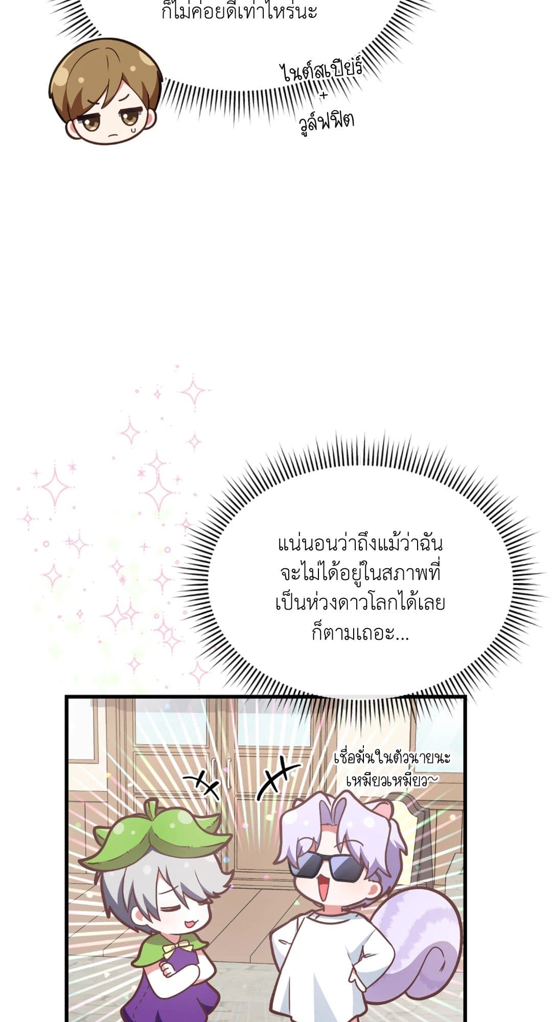 The Guild Member Next Door ตอนที่ 1462