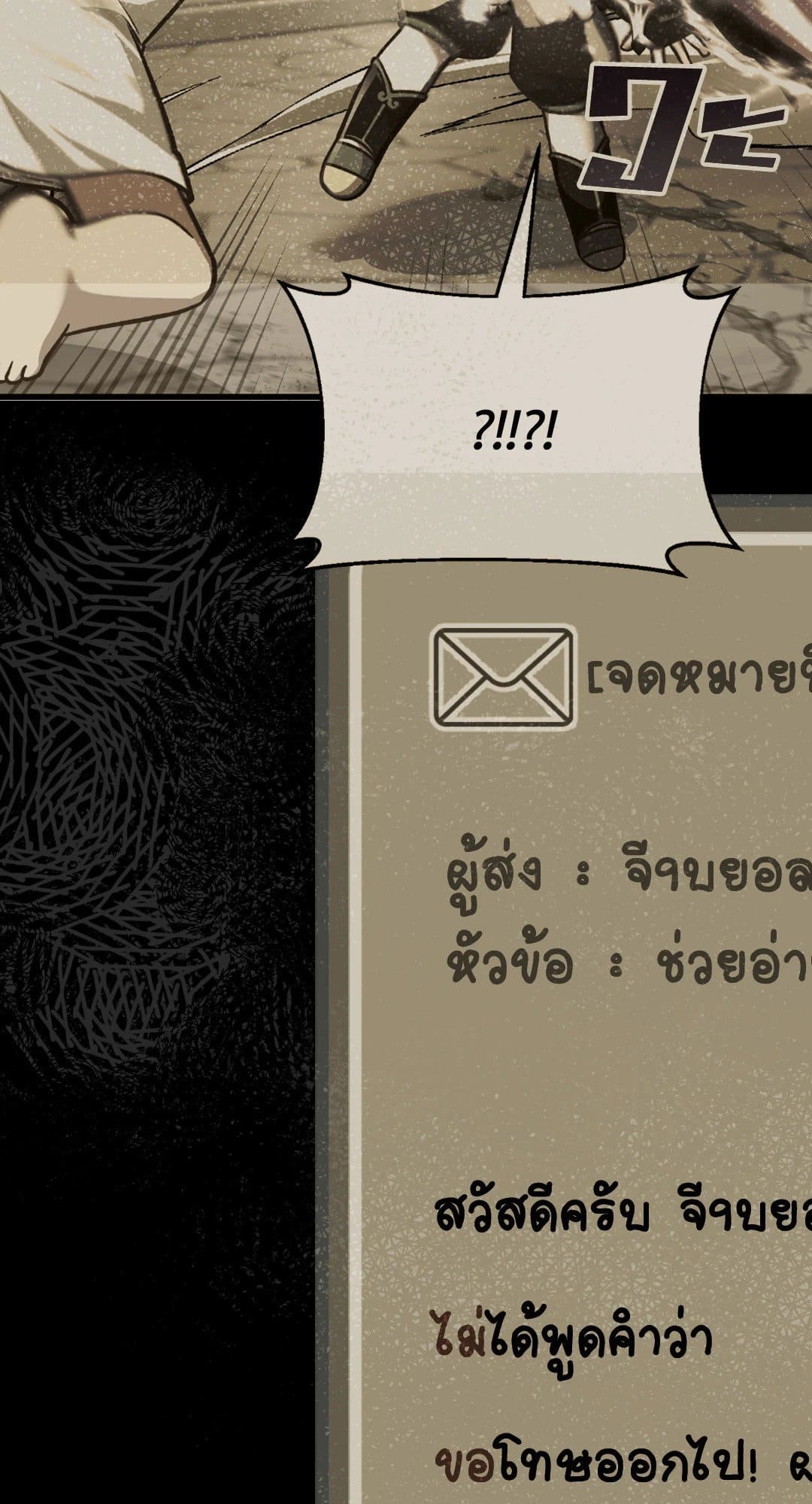 The Guild Member Next Door ตอนที่ 1492