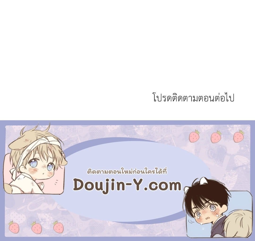 The Guild Member Next Door ตอนที่ 1497