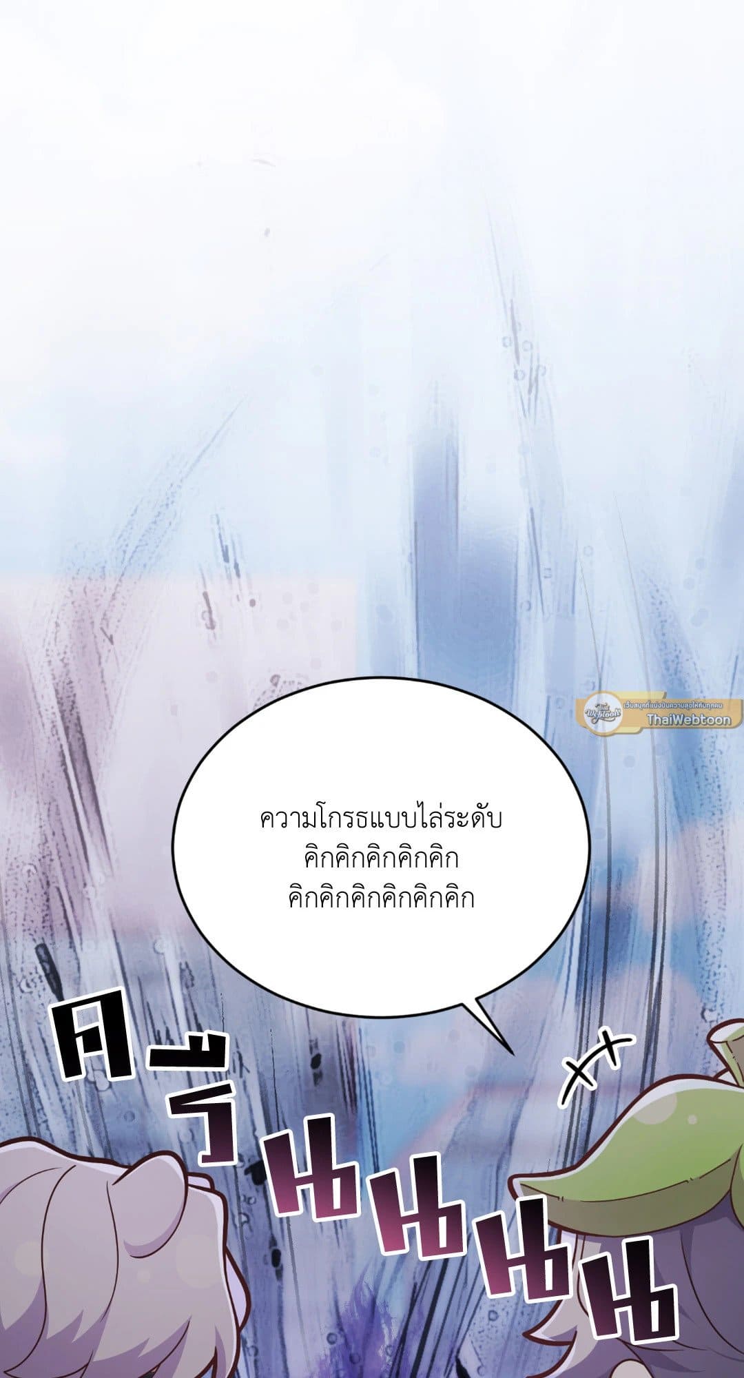 The Guild Member Next Door ตอนที่ 1509