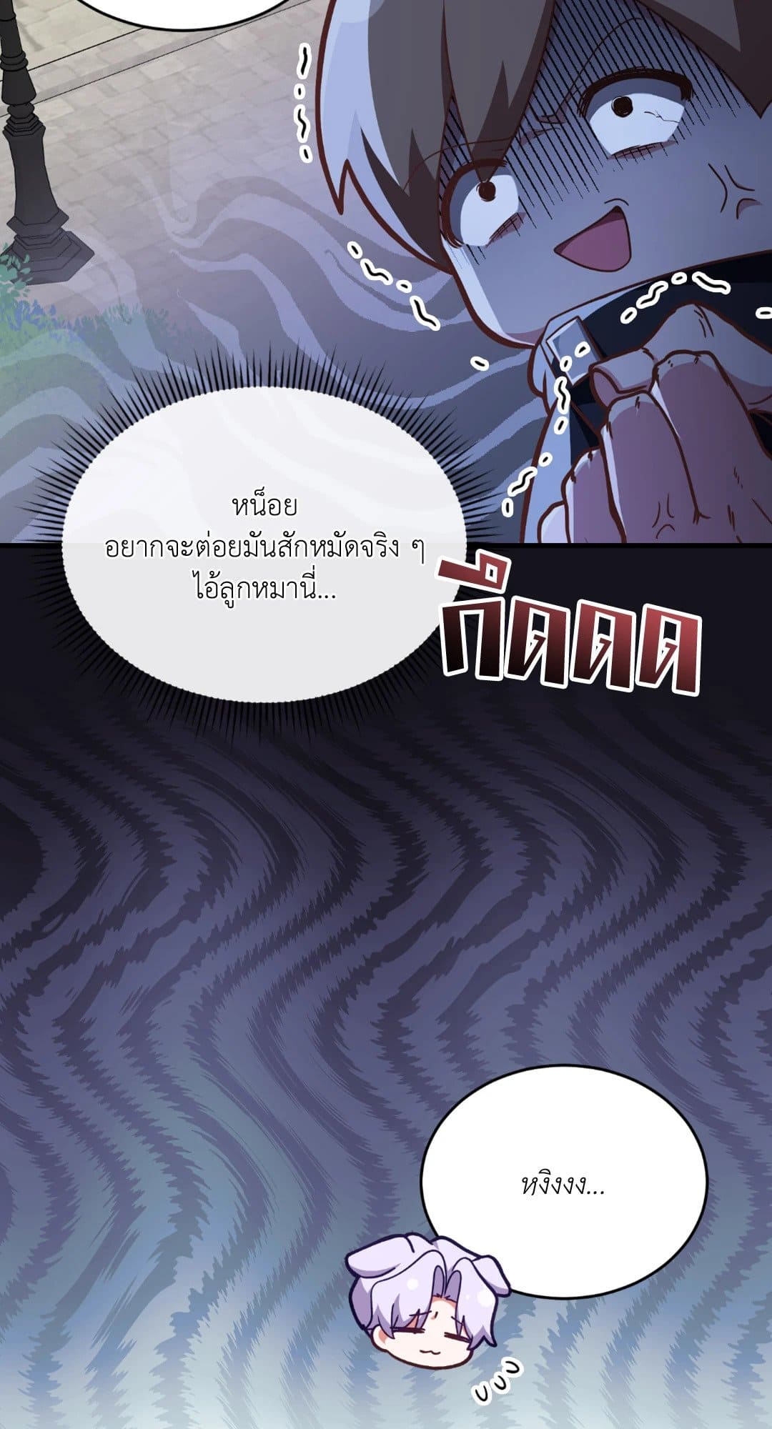 The Guild Member Next Door ตอนที่ 1517