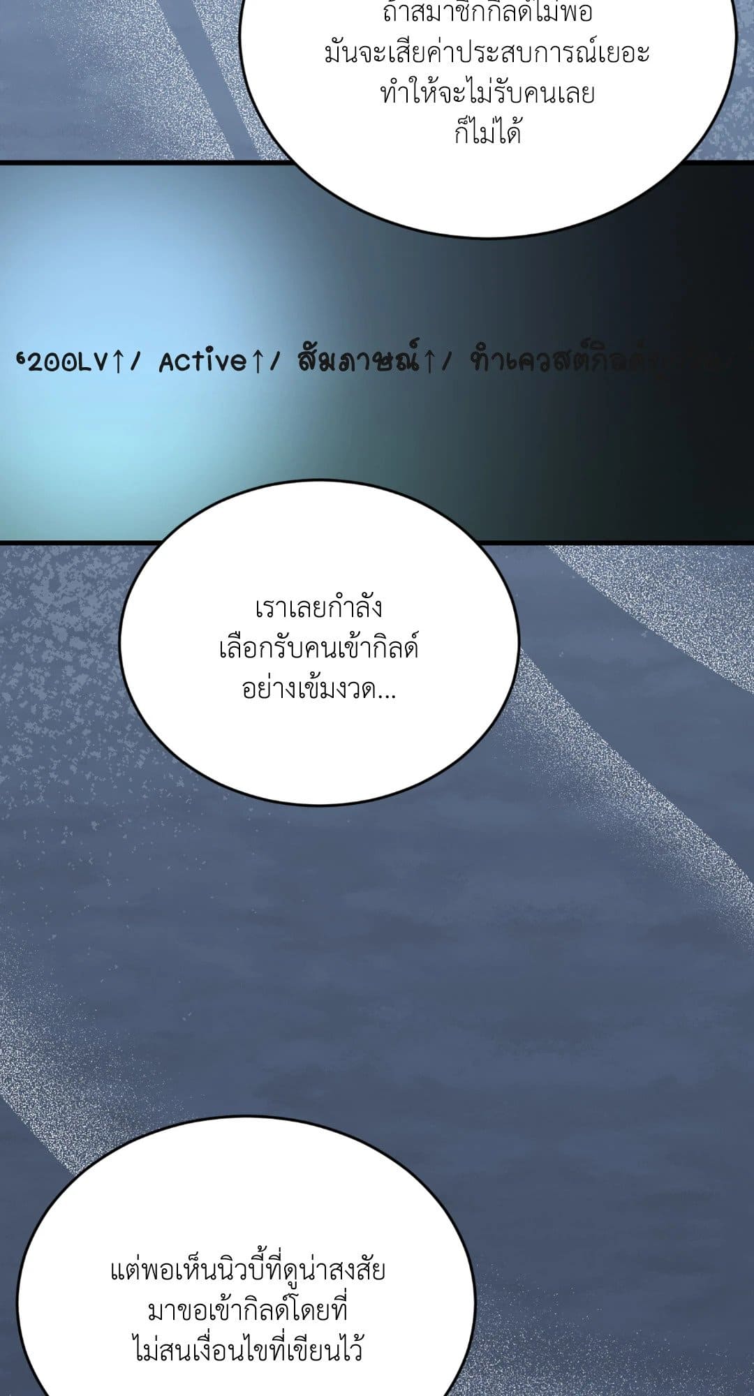 The Guild Member Next Door ตอนที่ 1526