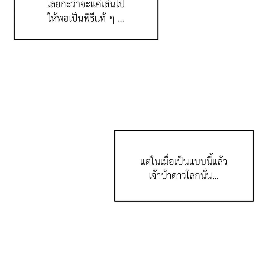 The Guild Member Next Door ตอนที่ 1543