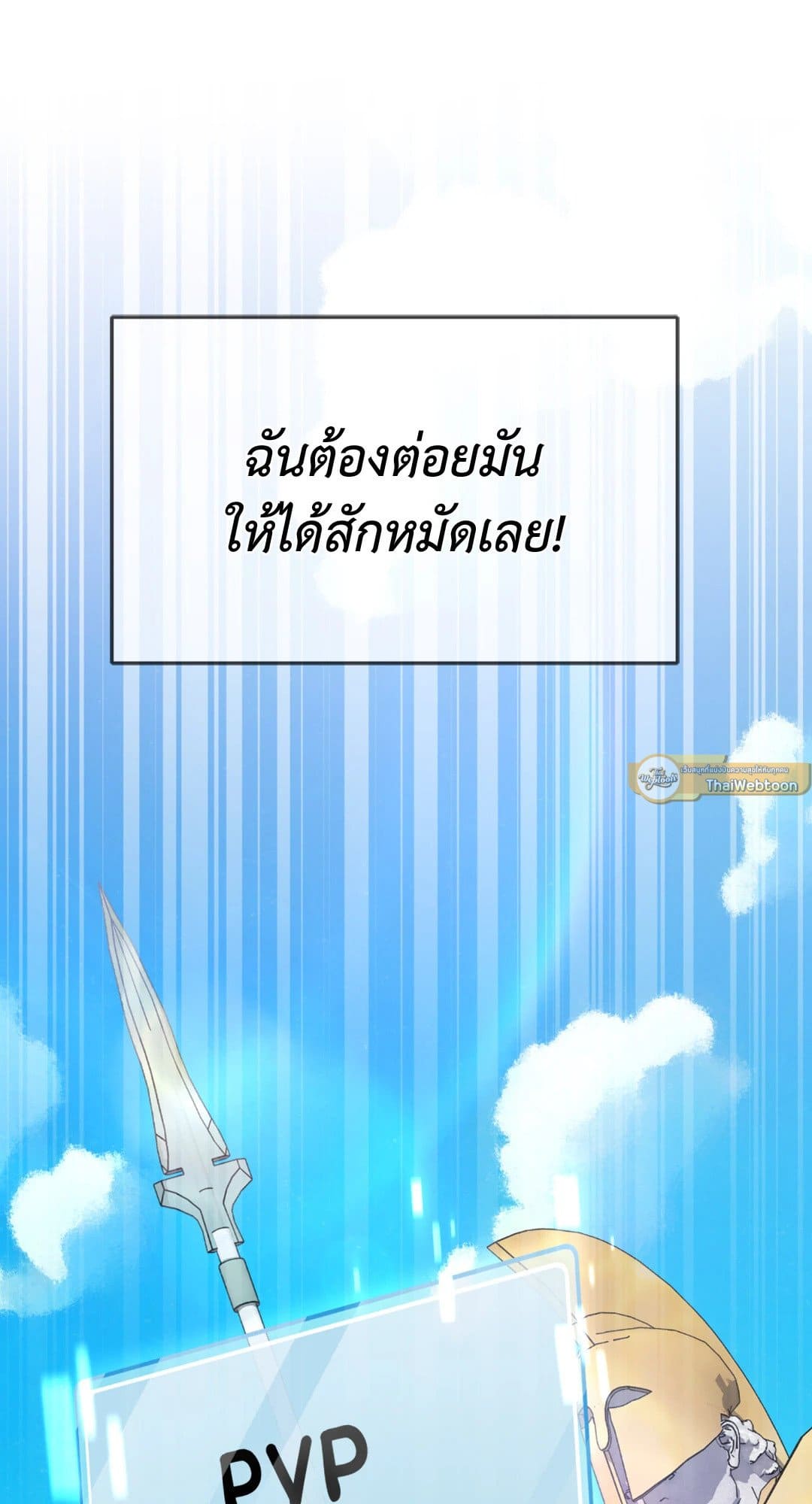 The Guild Member Next Door ตอนที่ 1544