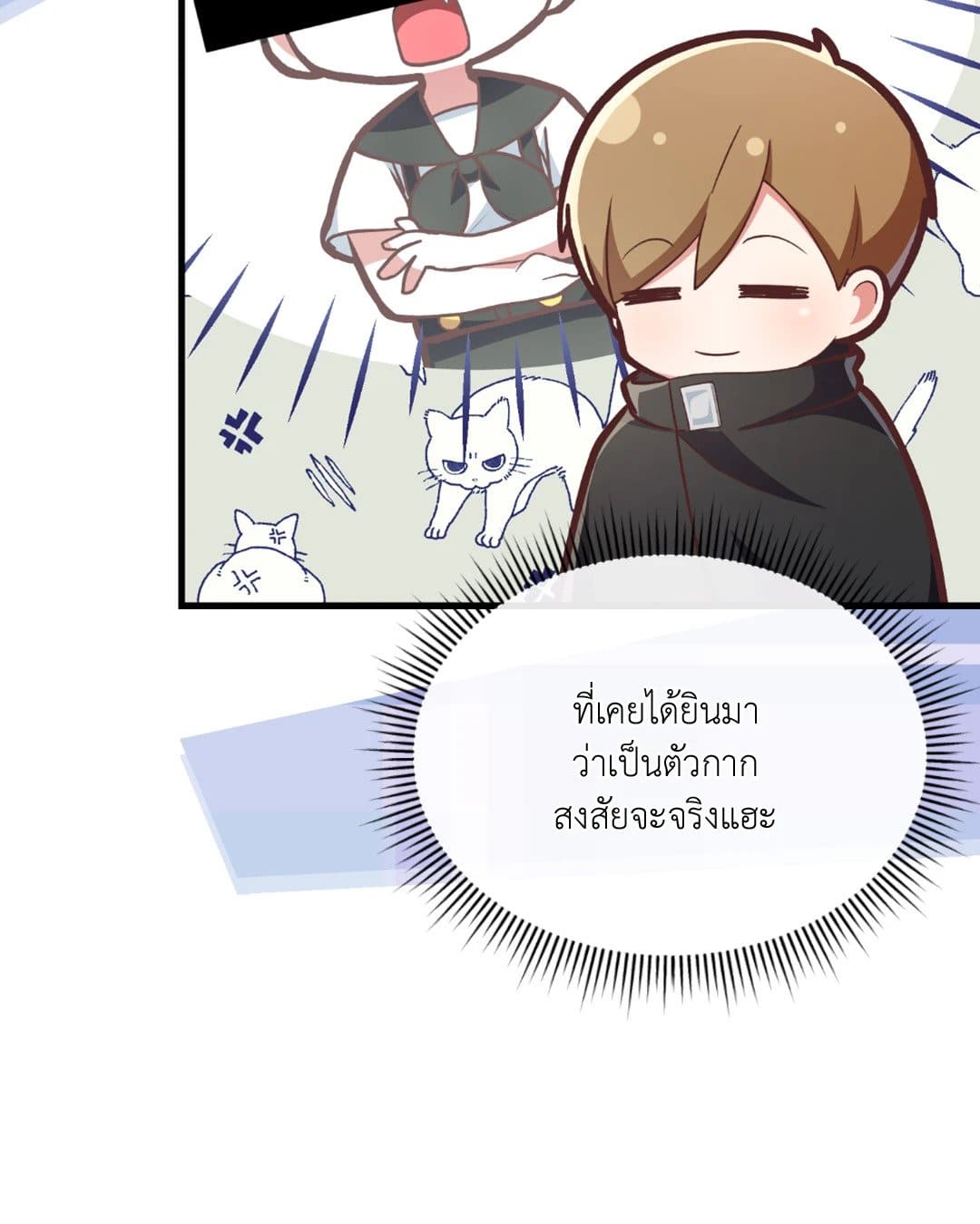 The Guild Member Next Door ตอนที่ 1566