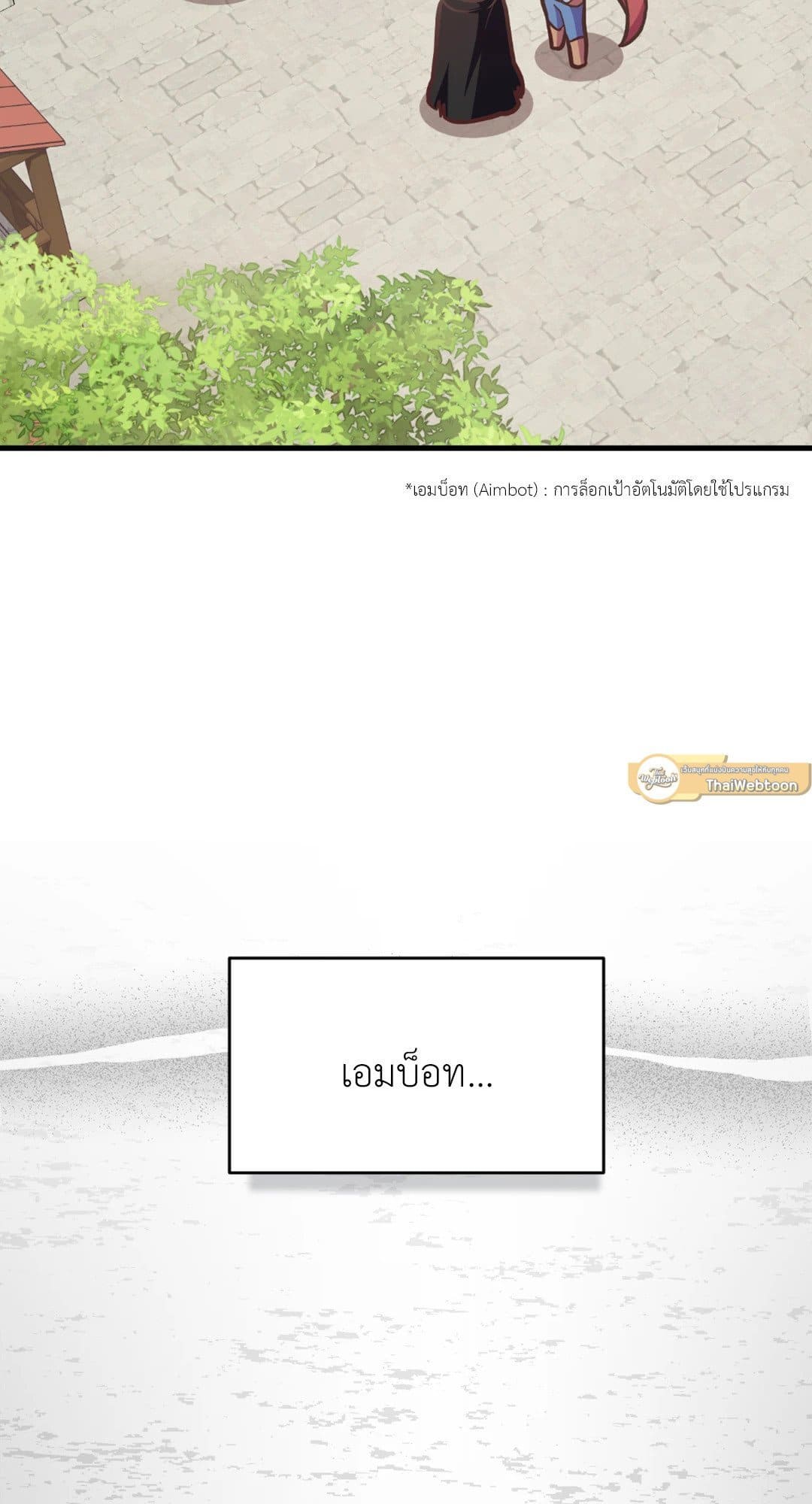 The Guild Member Next Door ตอนที่ 1568