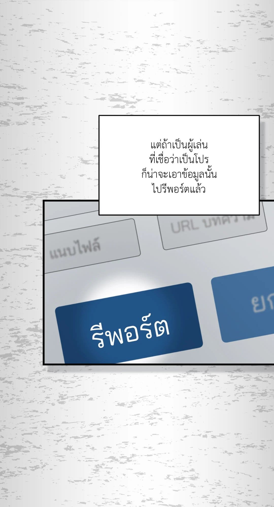 The Guild Member Next Door ตอนที่ 1570