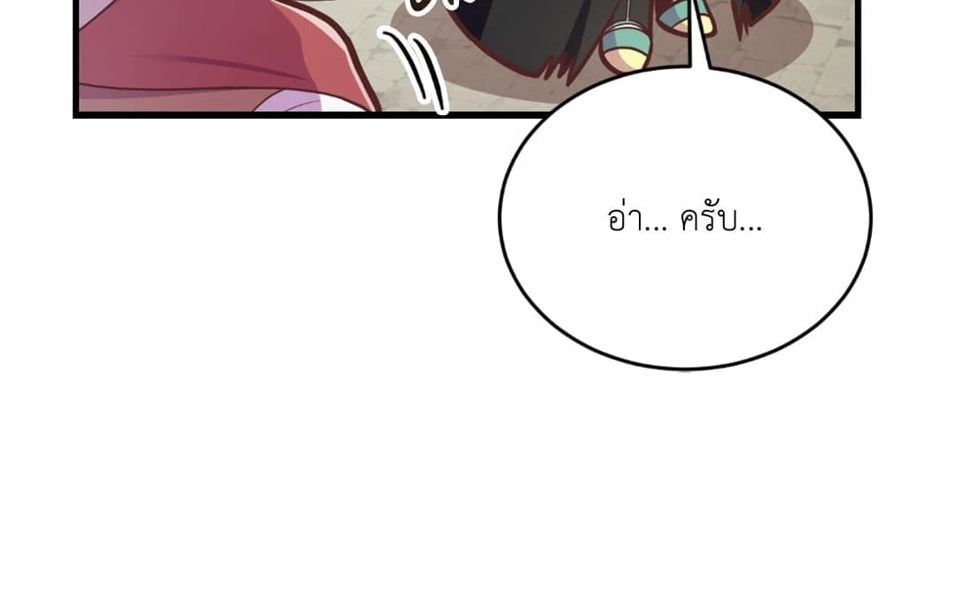 The Guild Member Next Door ตอนที่ 1573